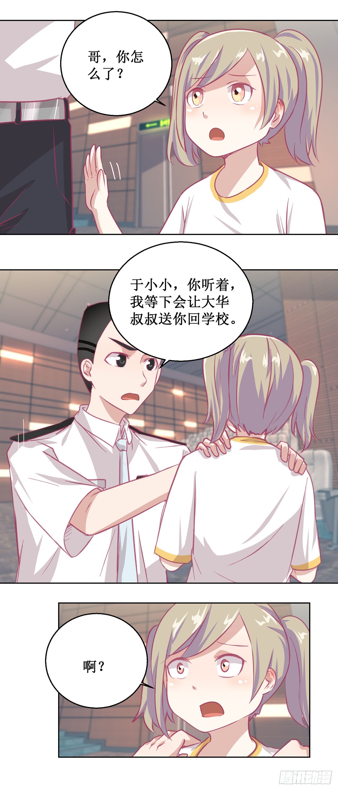 🍛奇案侦破 第45话 第25页