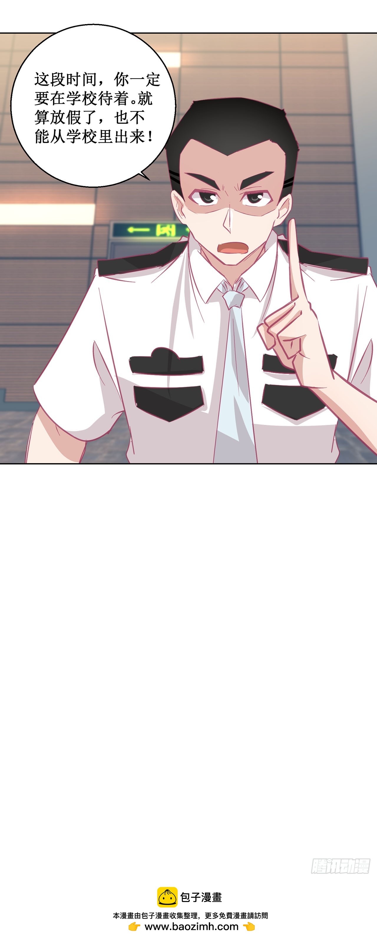 🍛奇案侦破 第45话 第26页