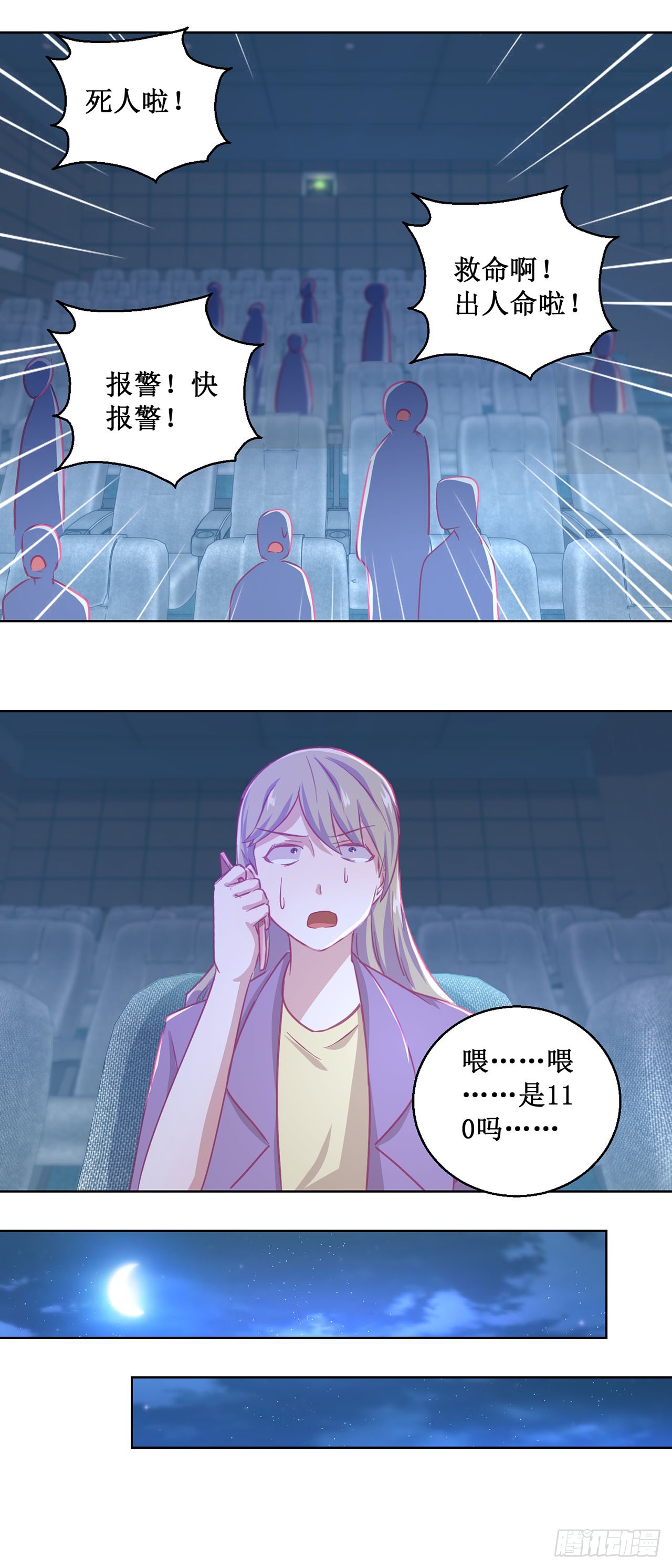🍛奇案侦破 第45话 第6页