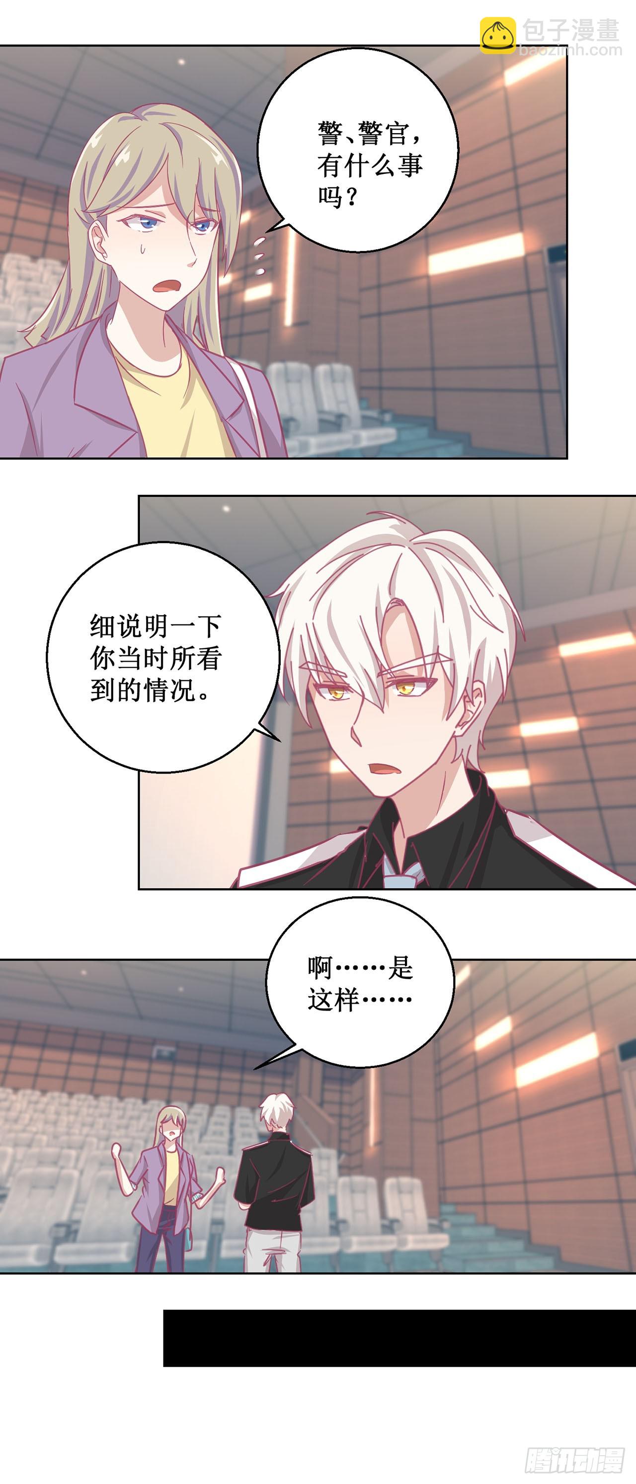 🍛奇案侦破 第45话 第9页