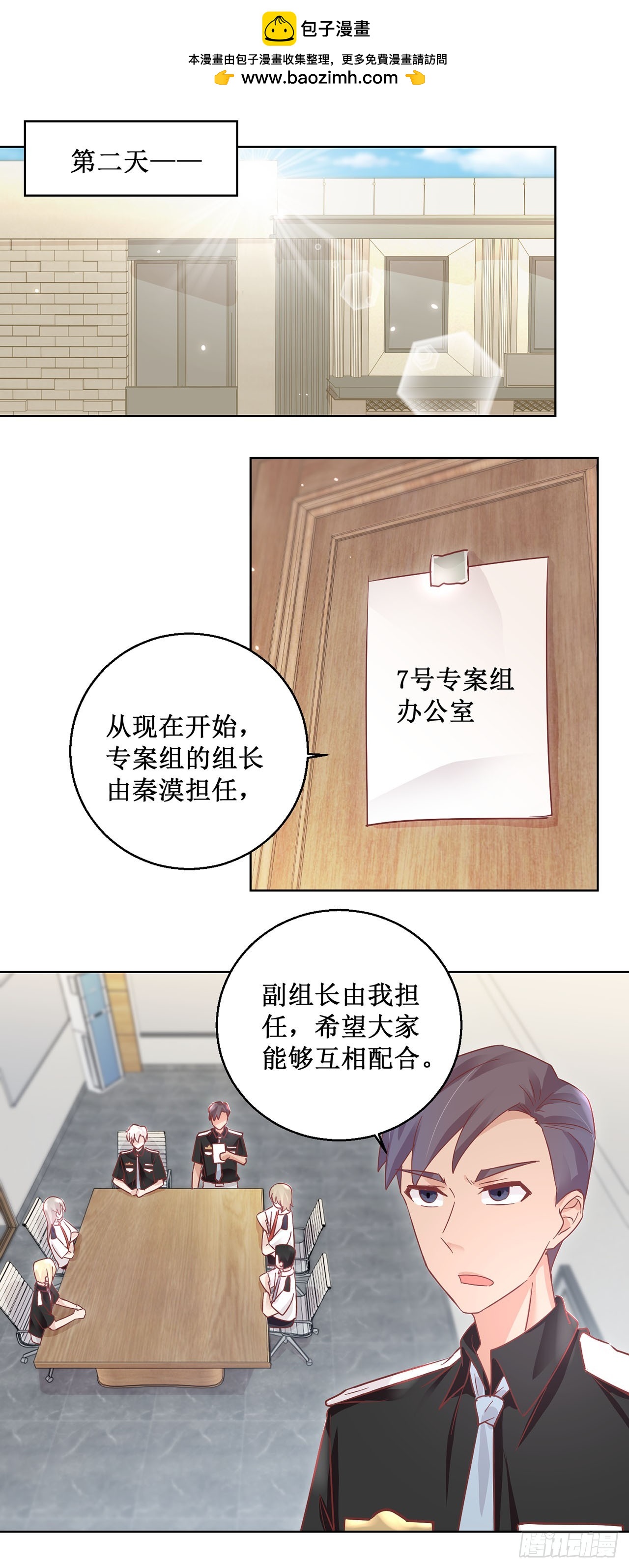 🍛奇案侦破 第47话 第14页