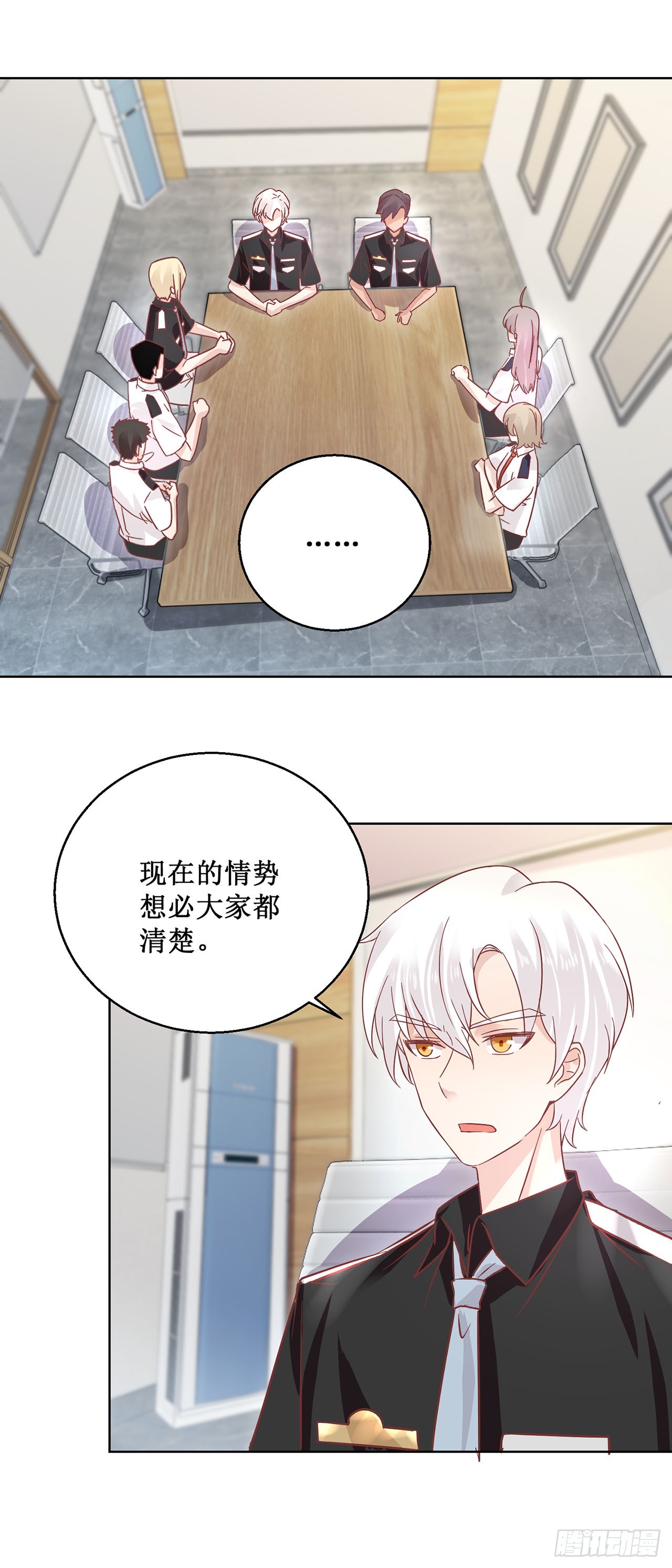 🍛奇案侦破 第47话 第16页