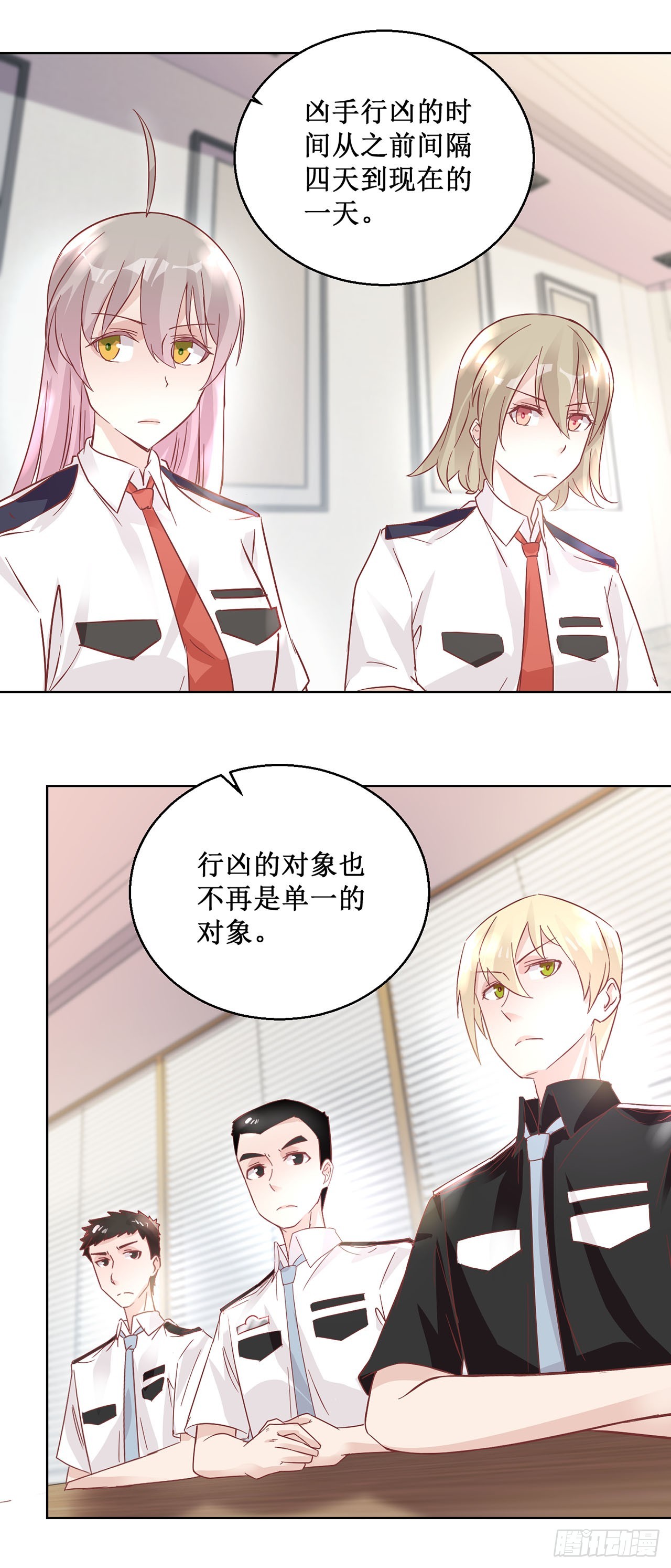 🍛奇案侦破 第47话 第17页