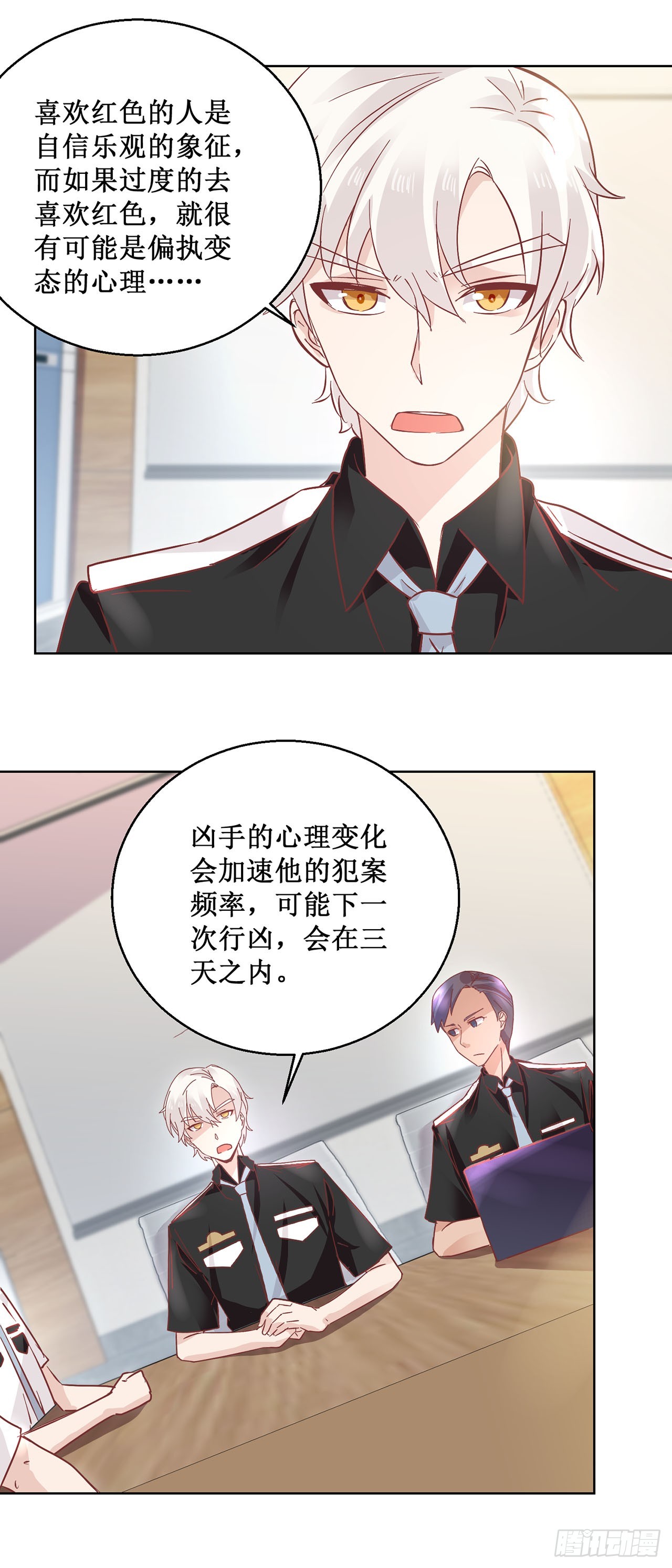 🍛奇案侦破 第47话 第21页