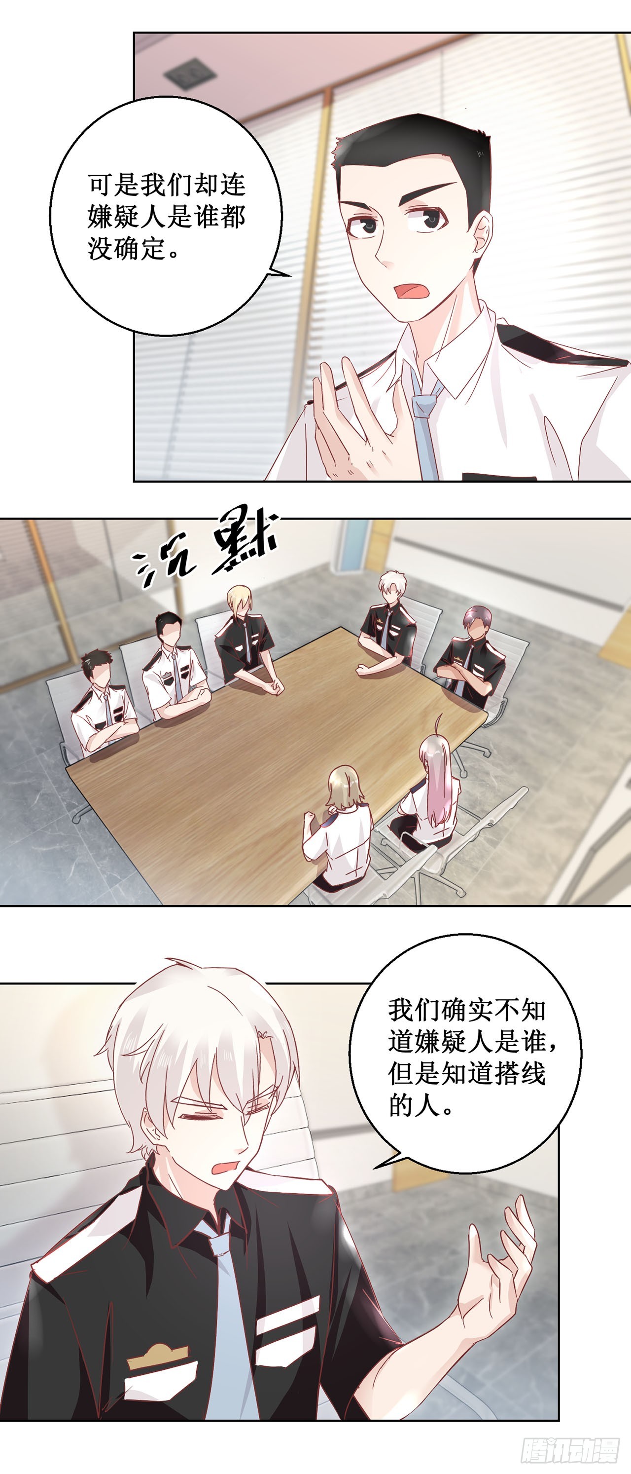 🍛奇案侦破 第47话 第22页