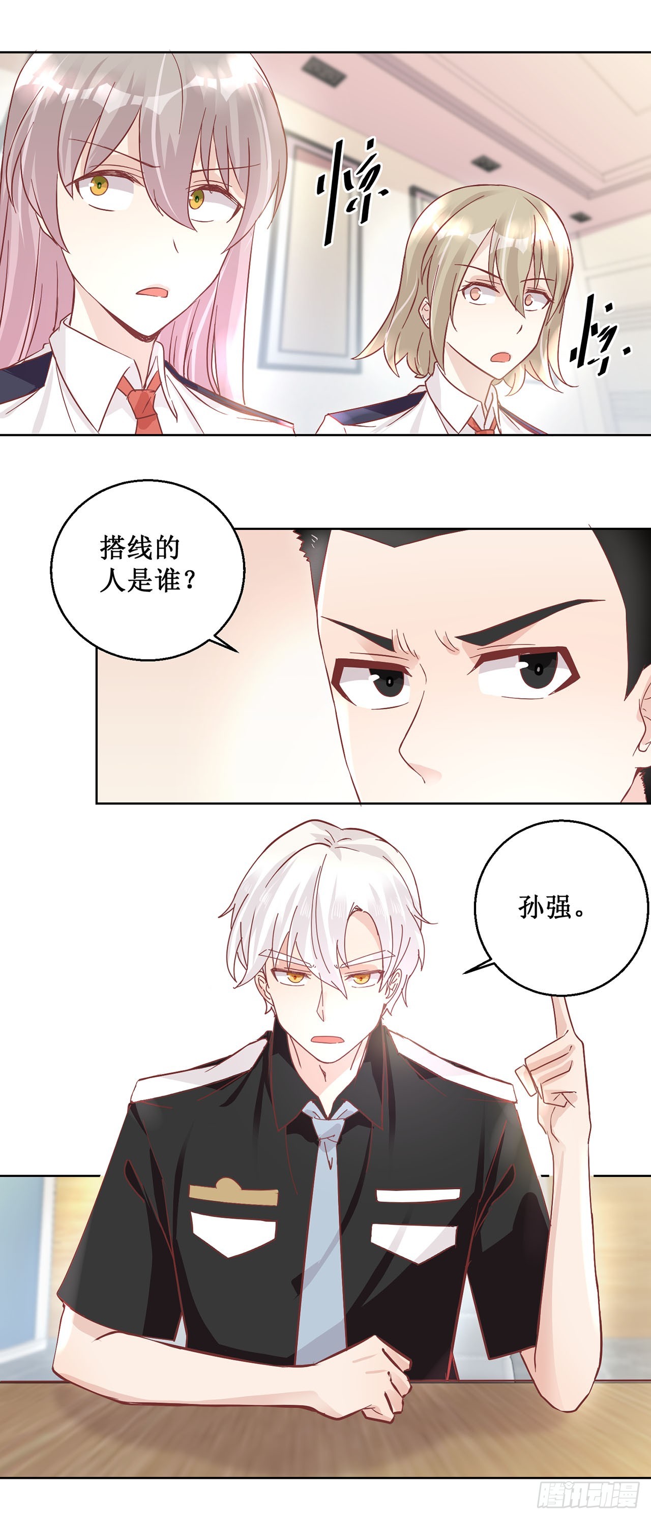 🍛奇案侦破 第47话 第23页