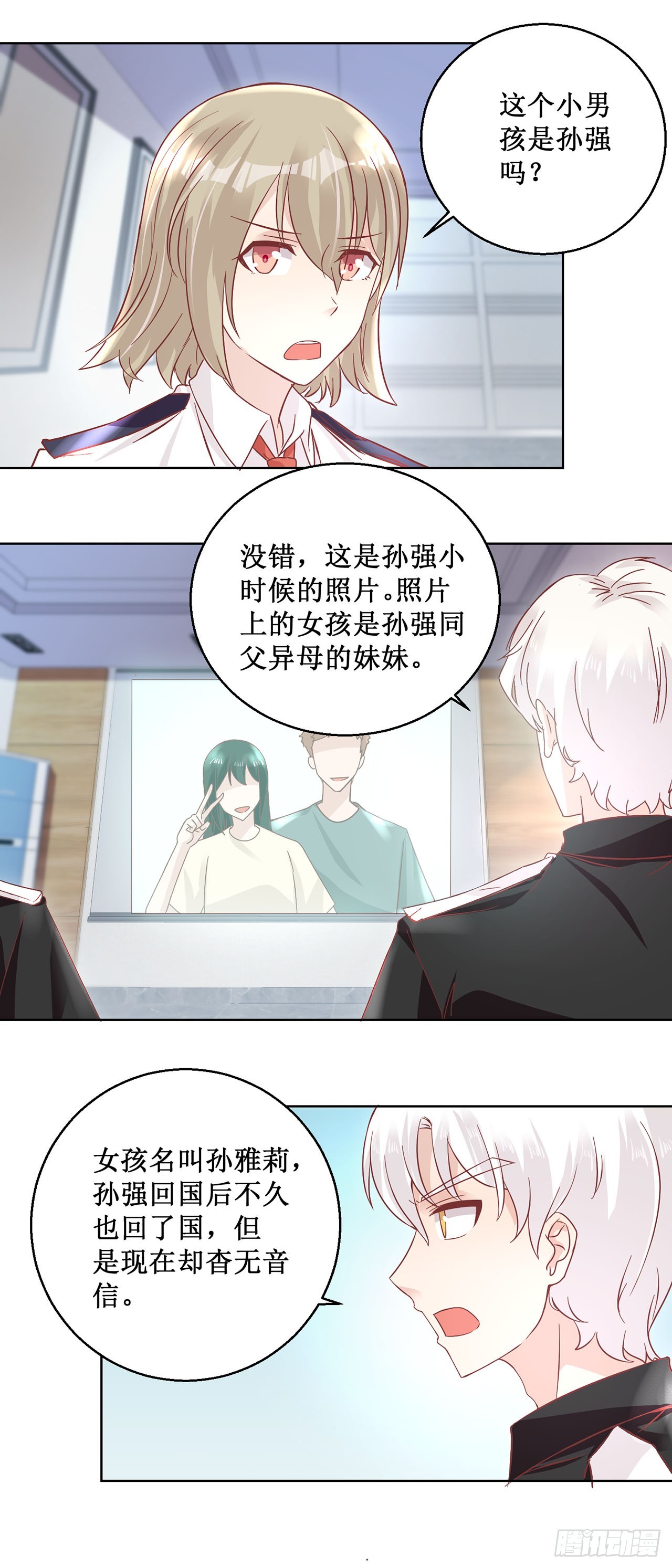 🍛奇案侦破 第47话 第26页