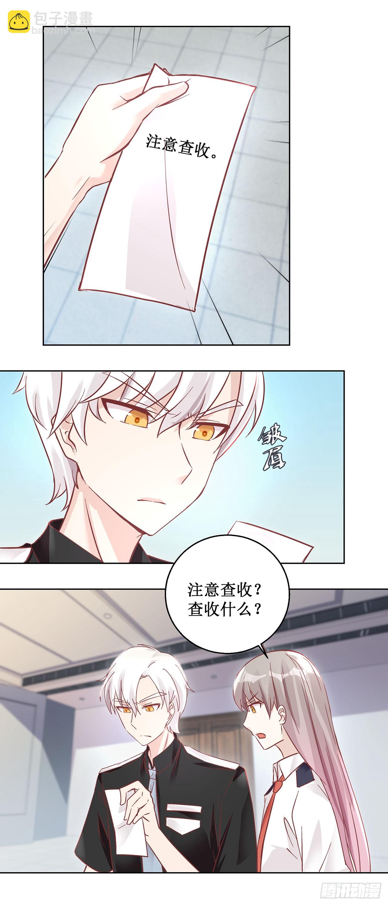 🍛奇案侦破 第47话 第3页