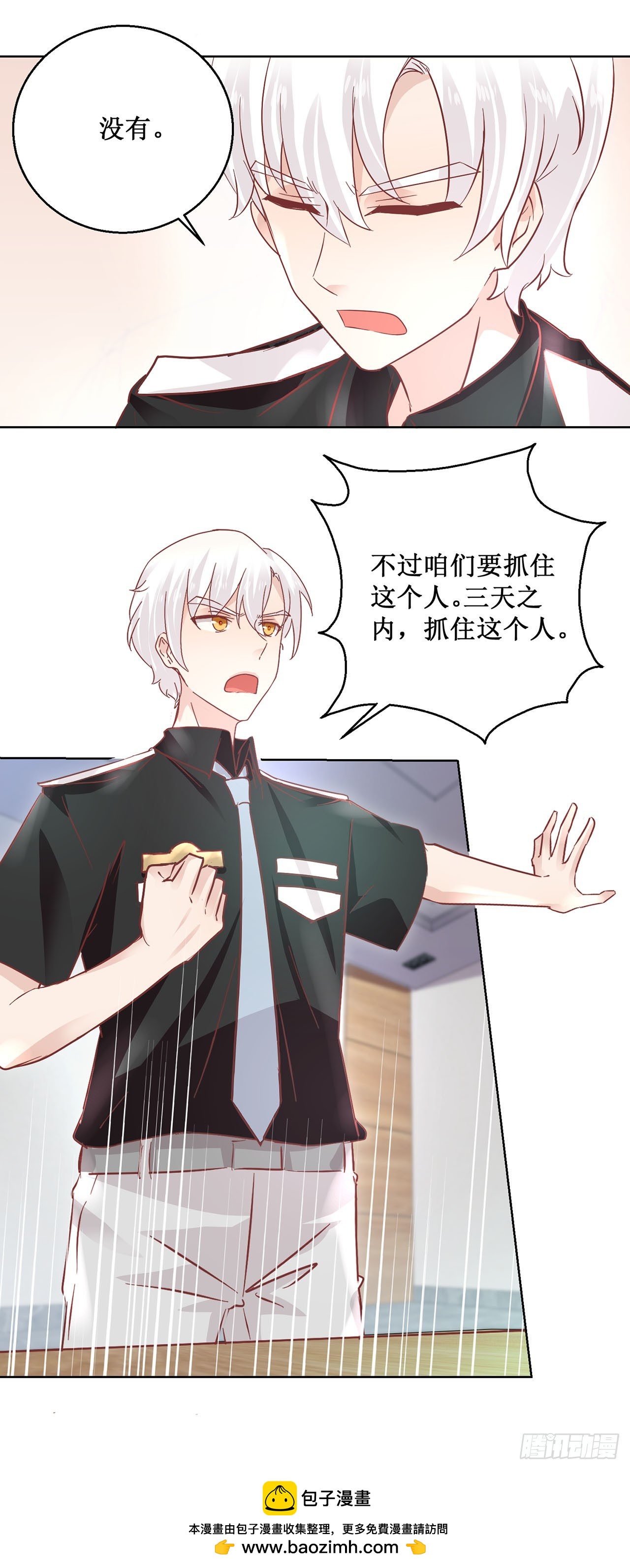 🍛奇案侦破 第47话 第30页