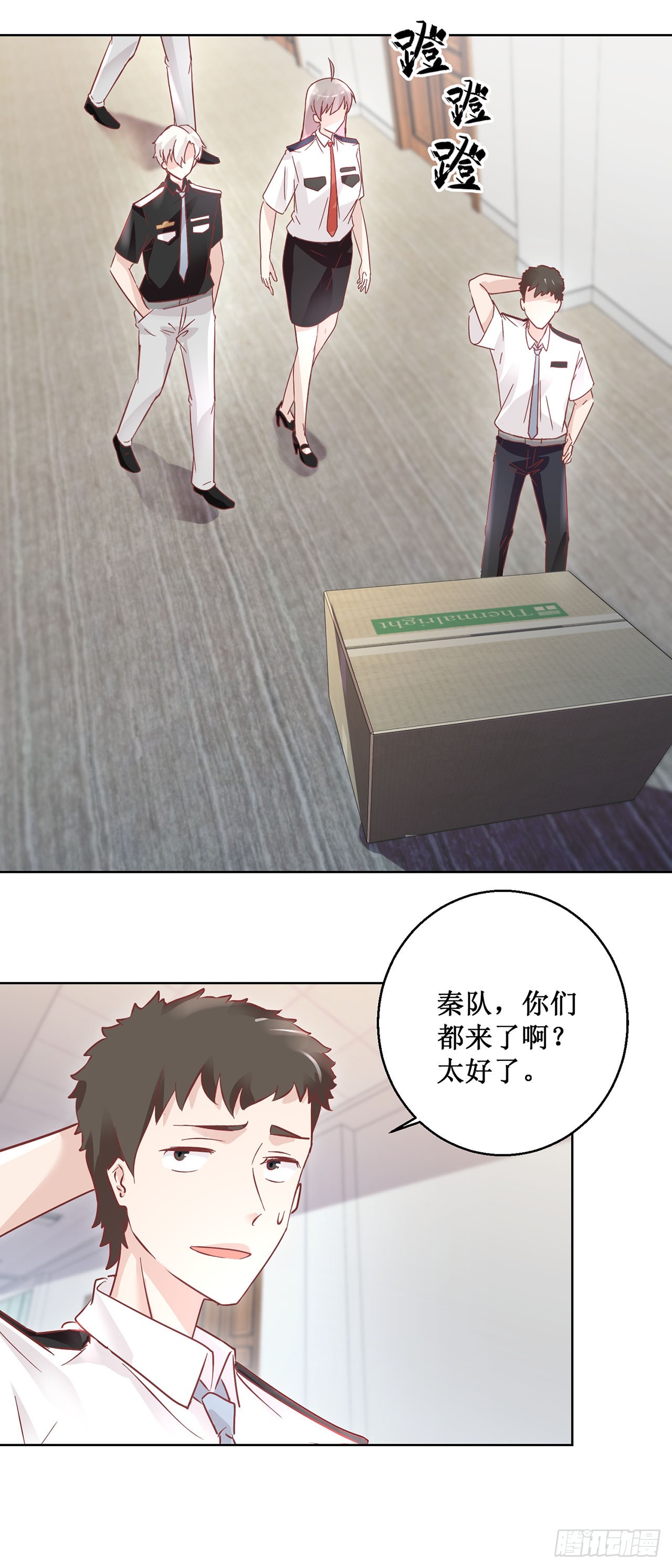 🍛奇案侦破 第47话 第6页