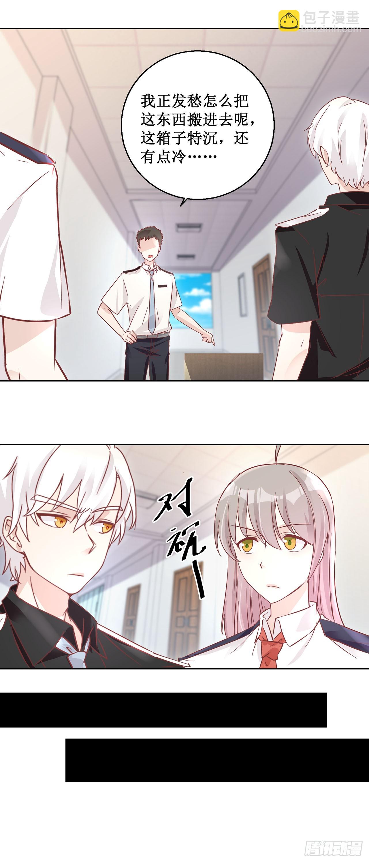 🍛奇案侦破 第47话 第7页