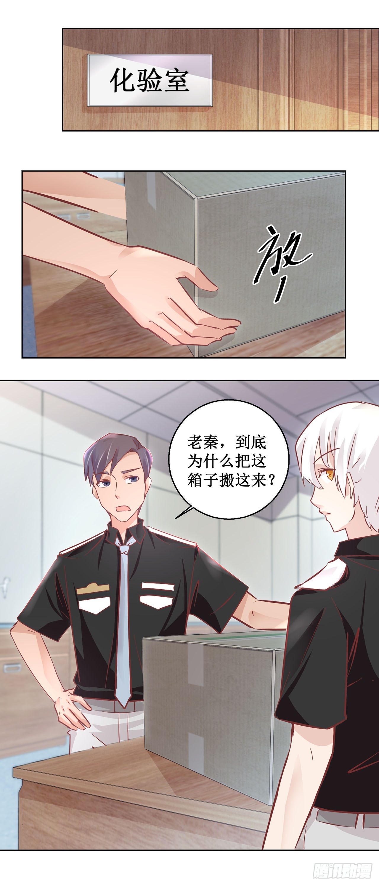 🍛奇案侦破 第47话 第8页