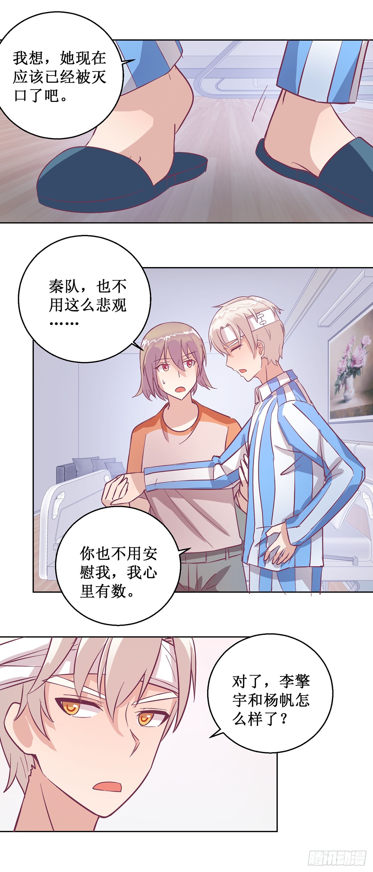 🍛奇案侦破 第49话 第10页