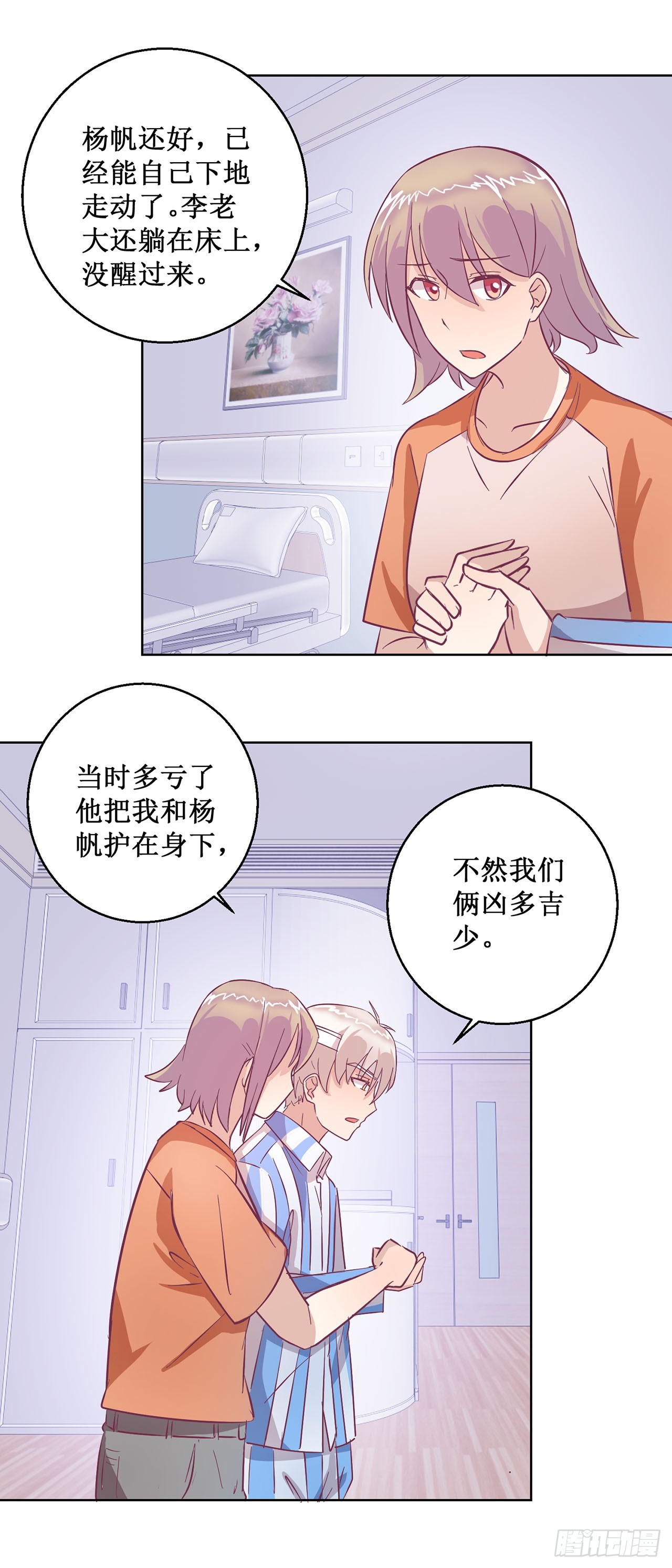 🍛奇案侦破 第49话 第11页
