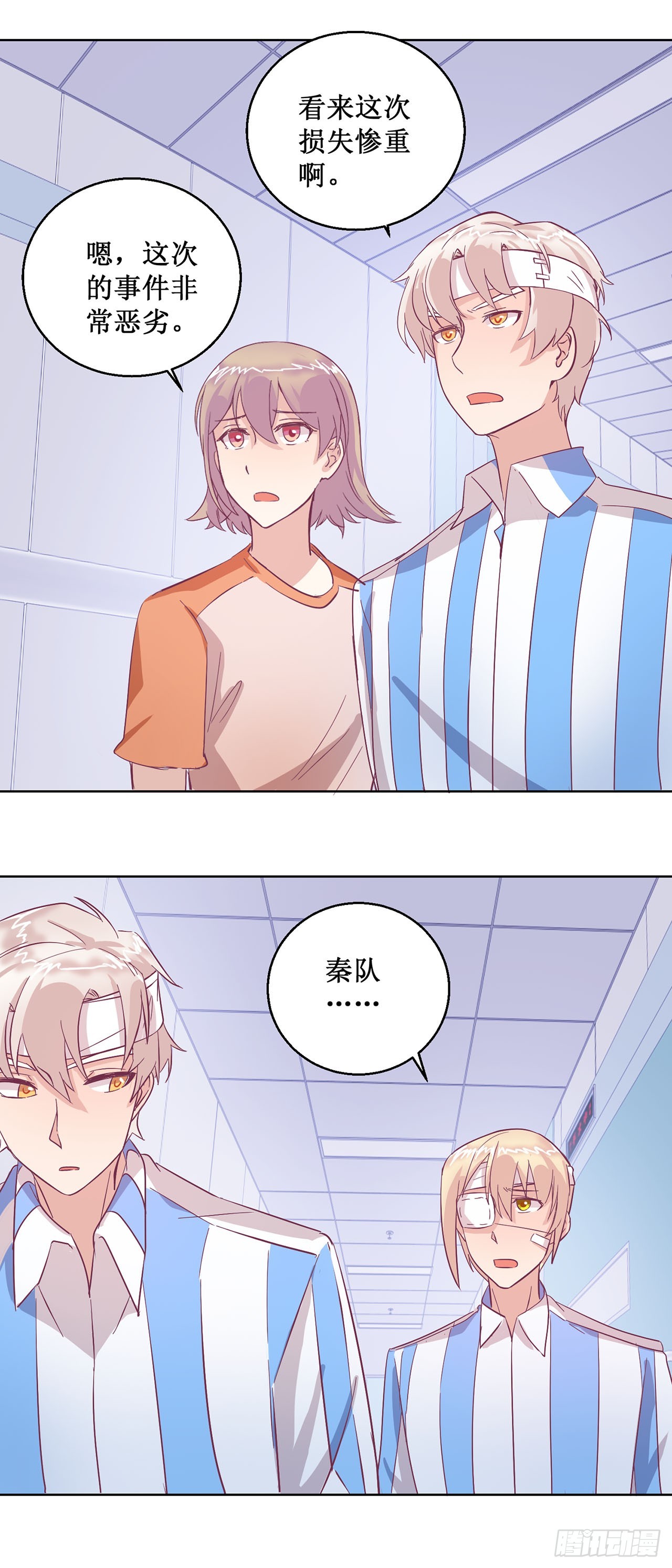 🍛奇案侦破 第49话 第13页