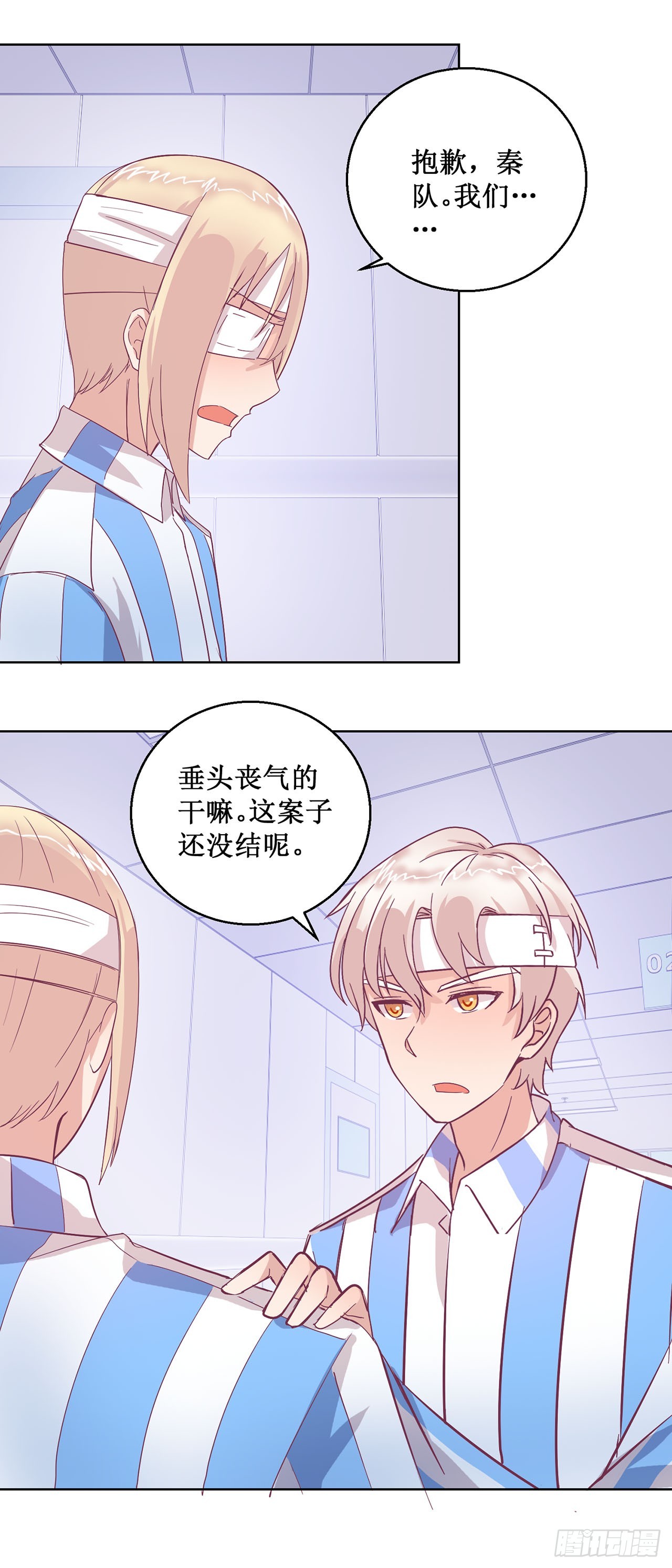 🍛奇案侦破 第49话 第14页