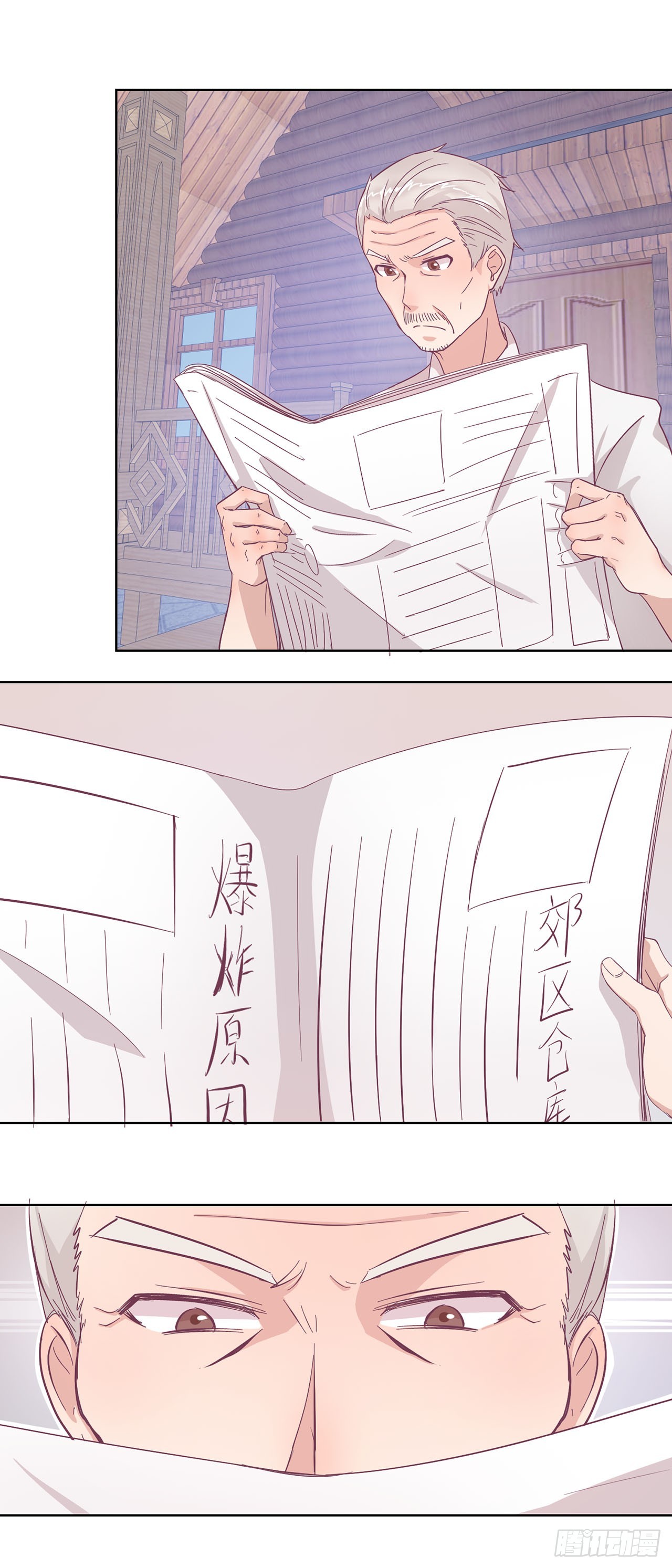 🍛奇案侦破 第49话 第15页