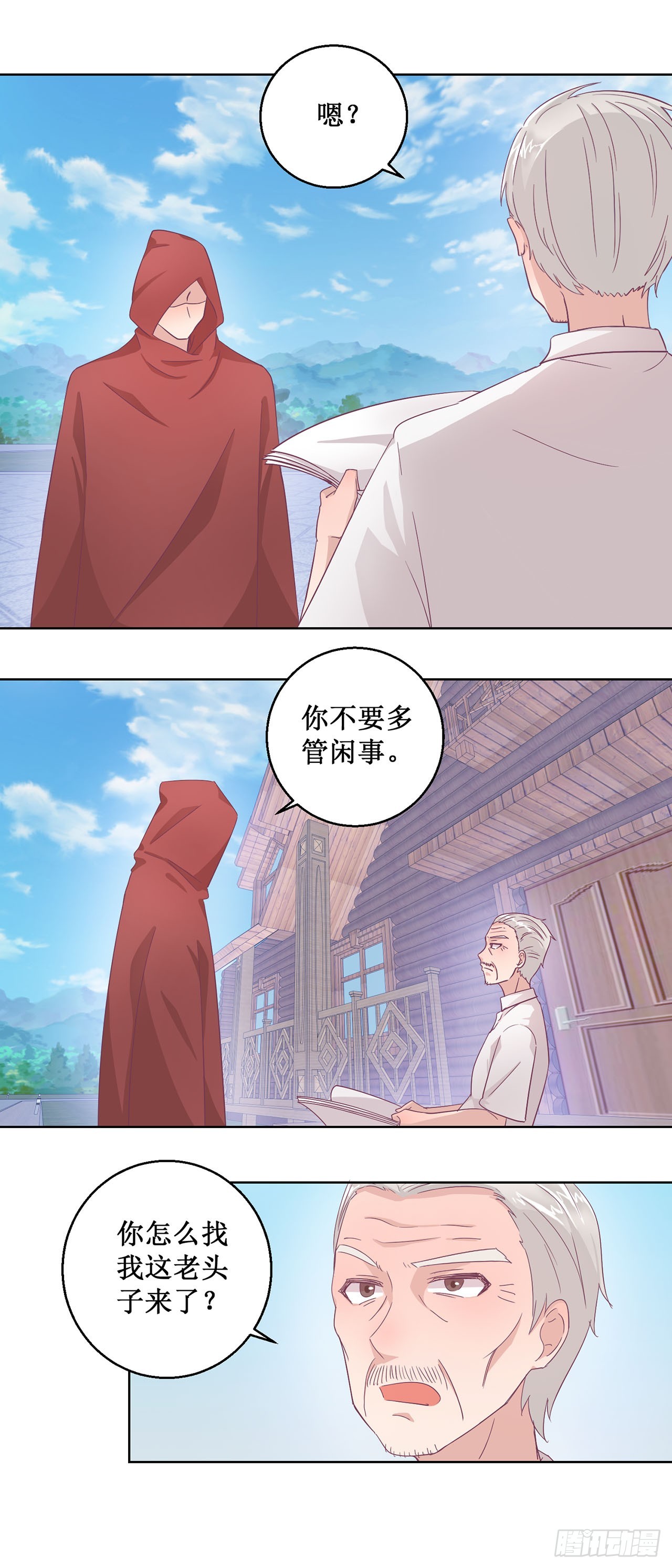 🍛奇案侦破 第49话 第16页