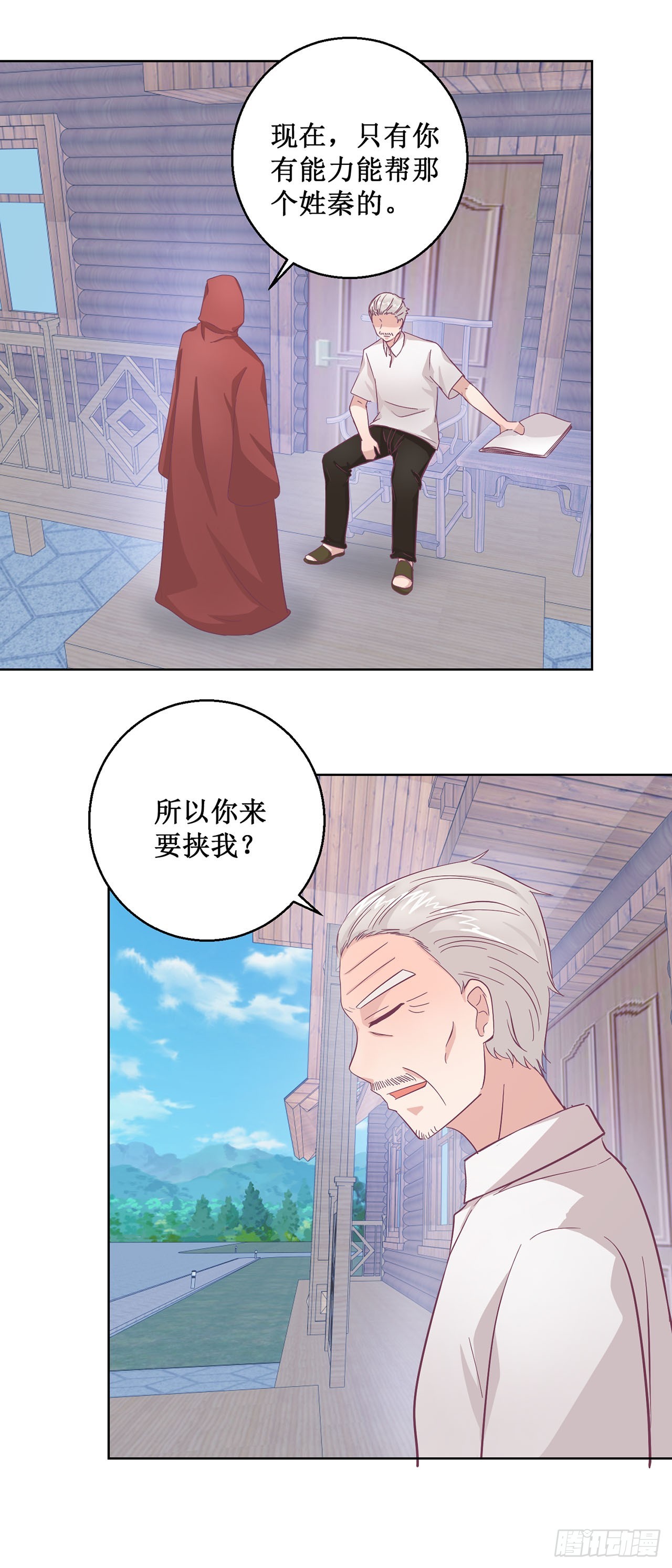 🍛奇案侦破 第49话 第17页