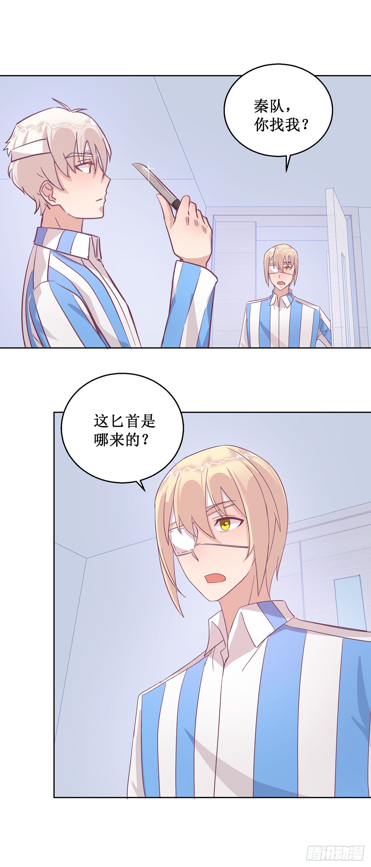 🍛奇案侦破 第49话 第22页
