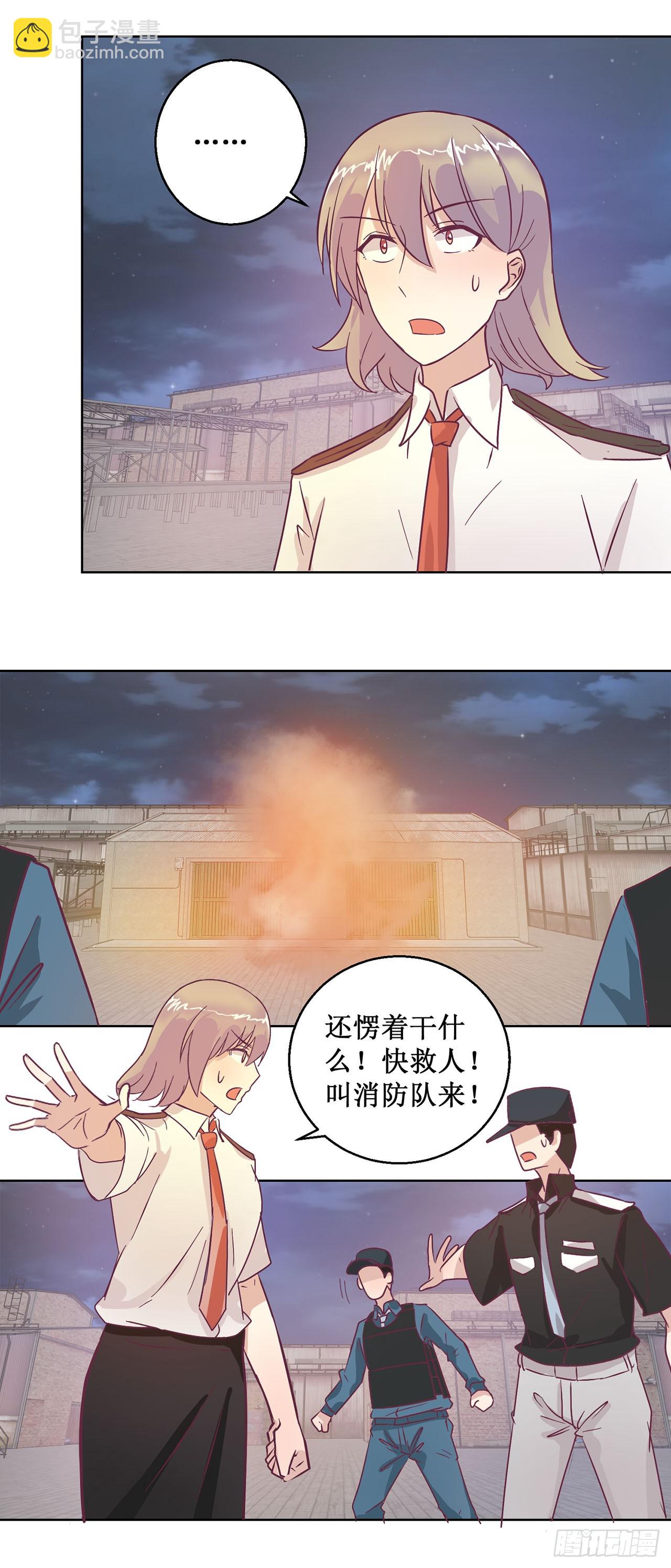 🍛奇案侦破 第49话 第6页