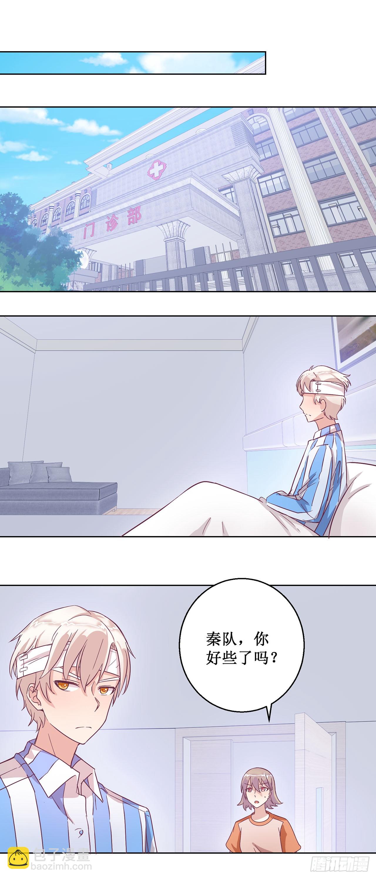 🍛奇案侦破 第49话 第7页