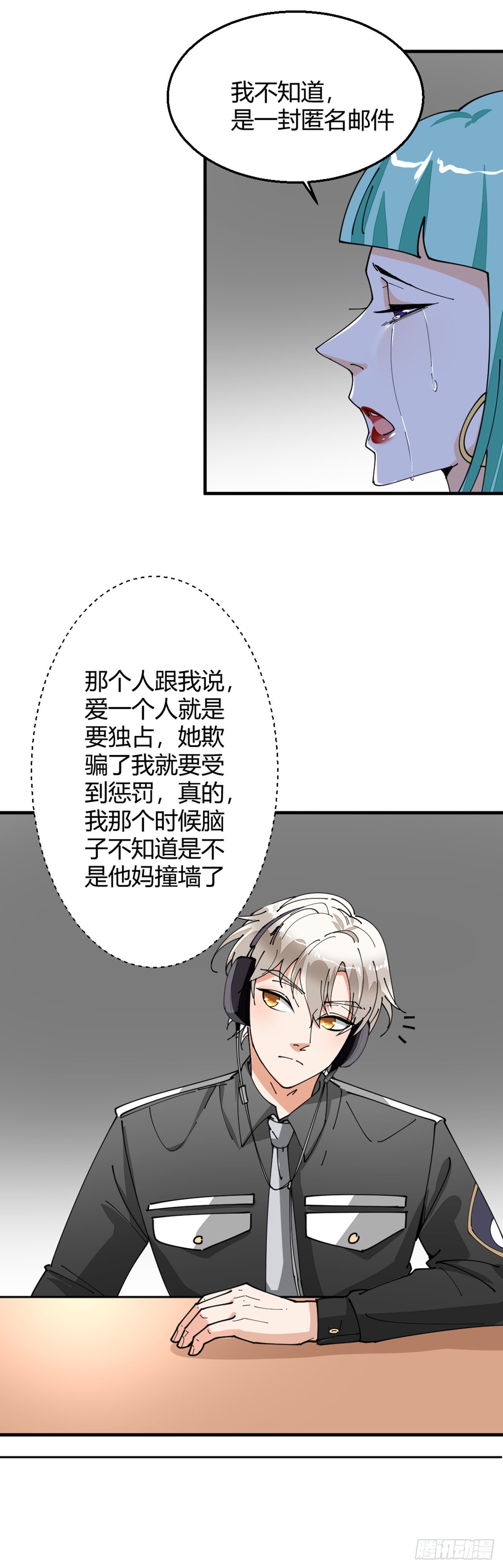 🍛奇案侦破 第5话 第15页