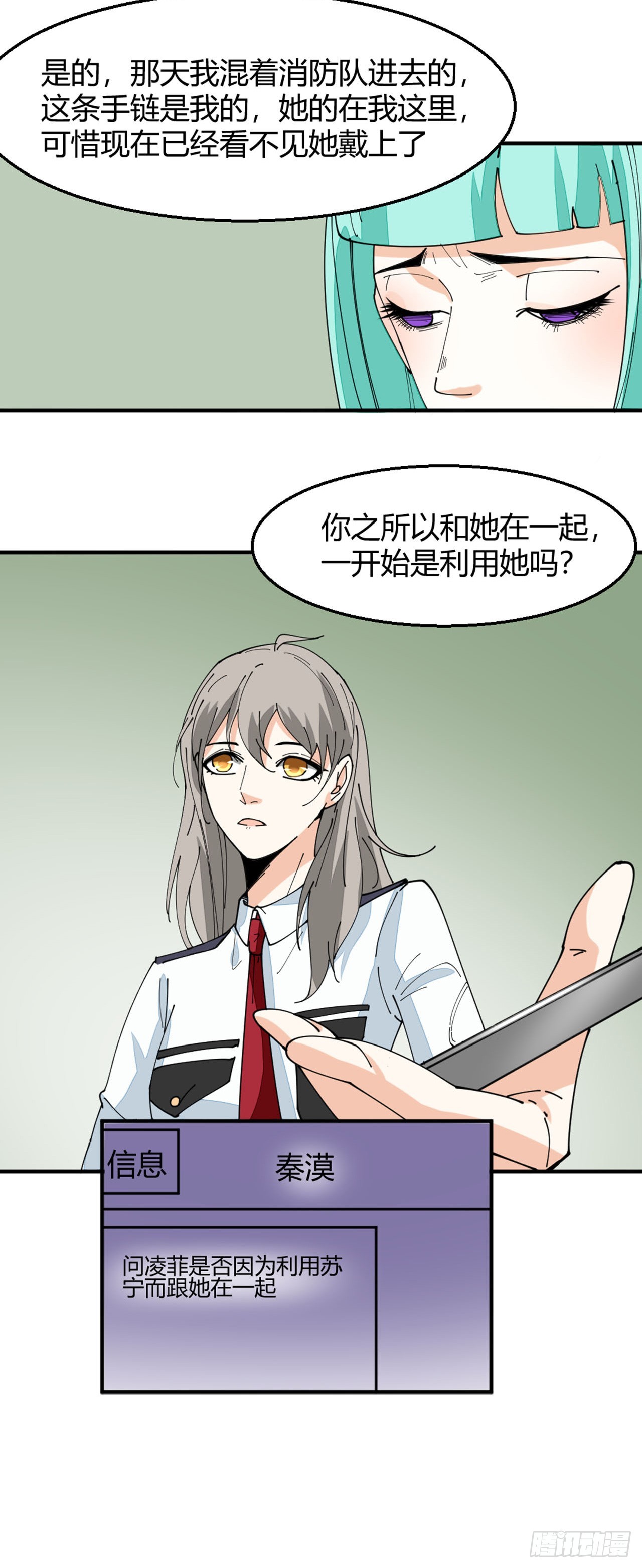 🍛奇案侦破 第5话 第17页