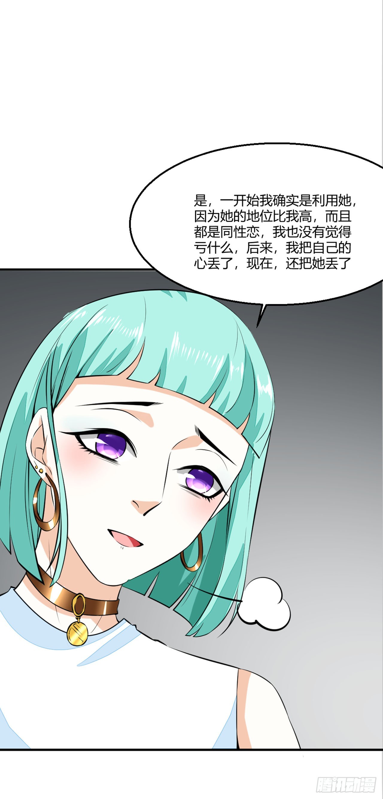 🍛奇案侦破 第5话 第18页