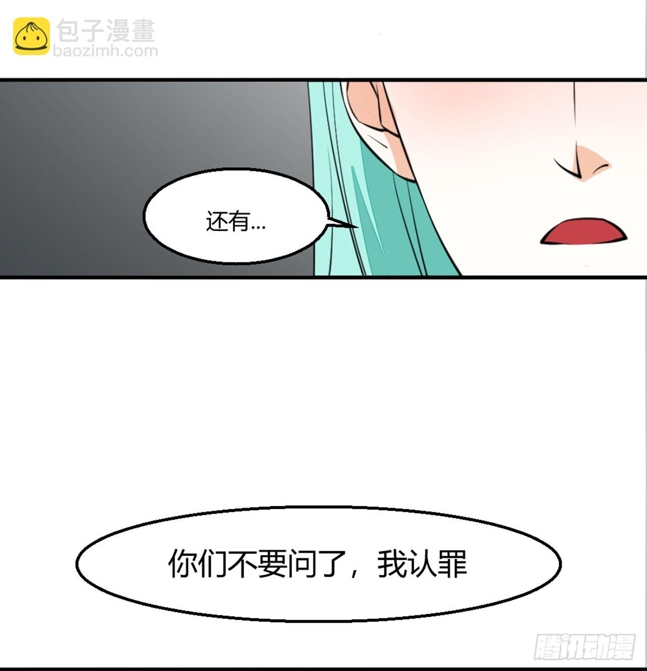 🍛奇案侦破 第5话 第19页