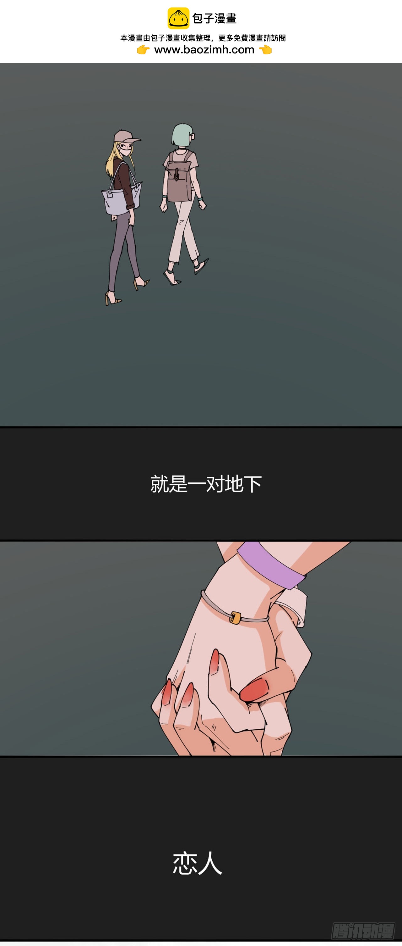 🍛奇案侦破 第5话 第2页