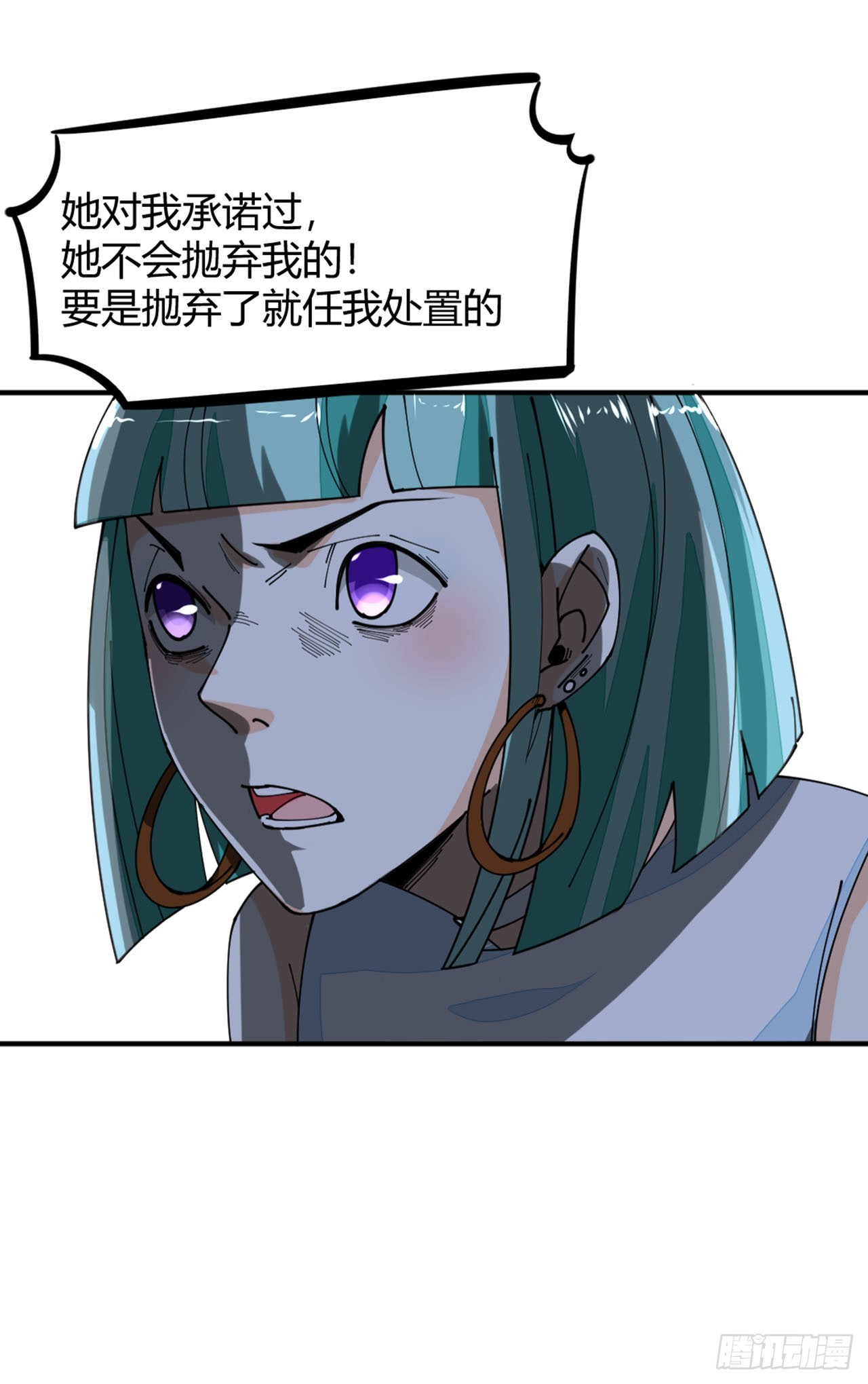 🍛奇案侦破 第5话 第8页