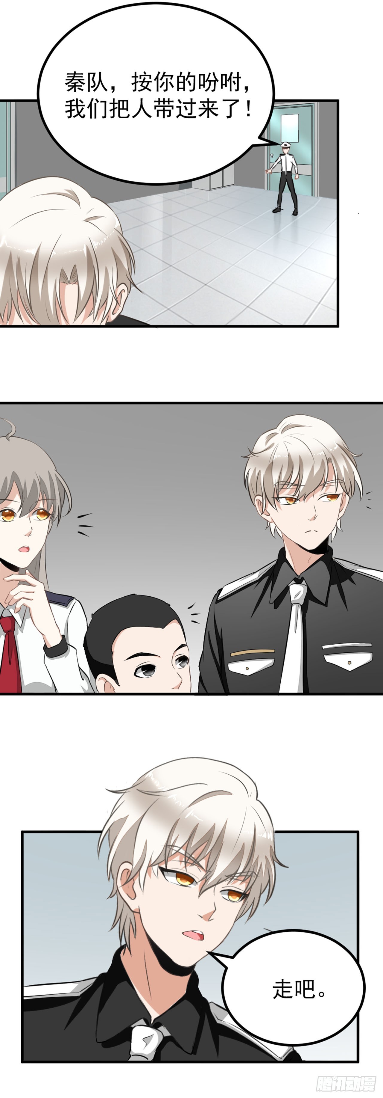 🍛奇案侦破 第7话 第14页