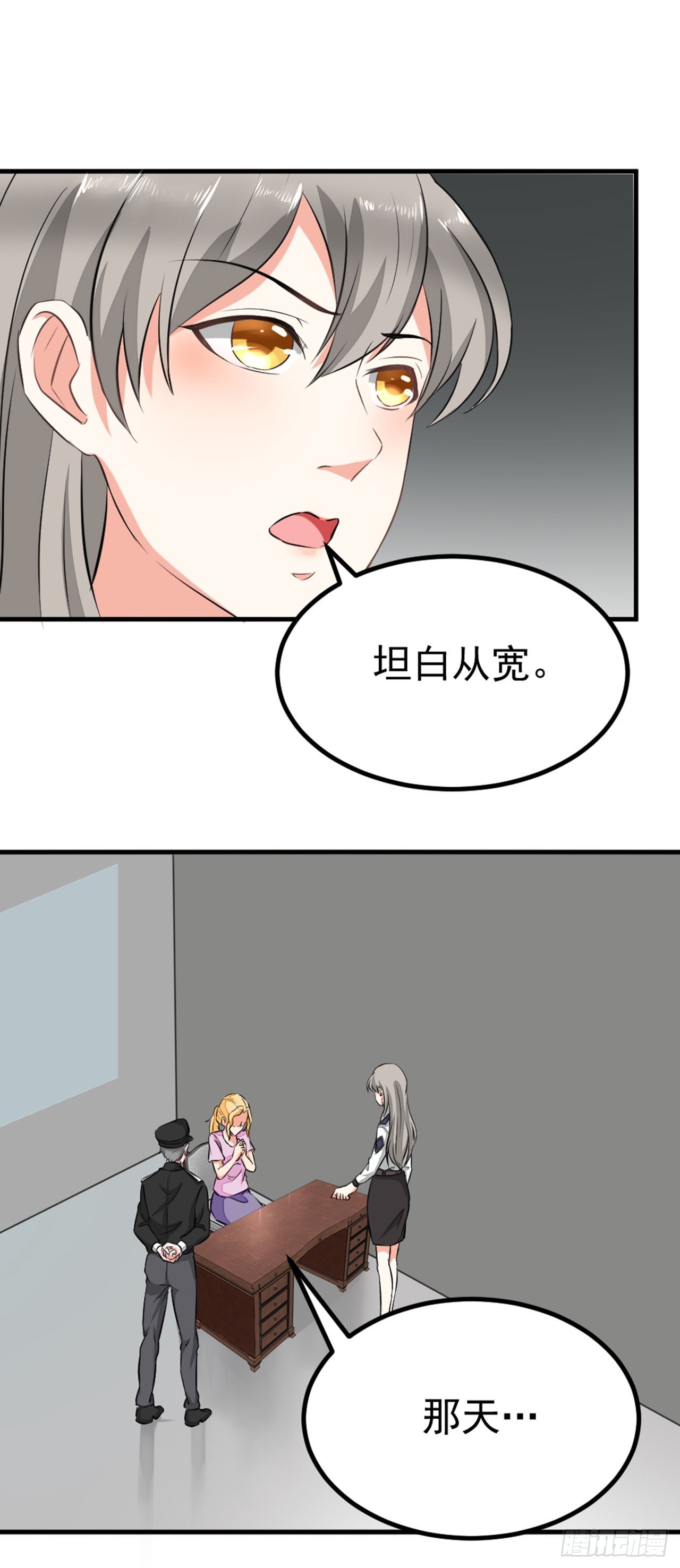 🍛奇案侦破 第7话 第23页