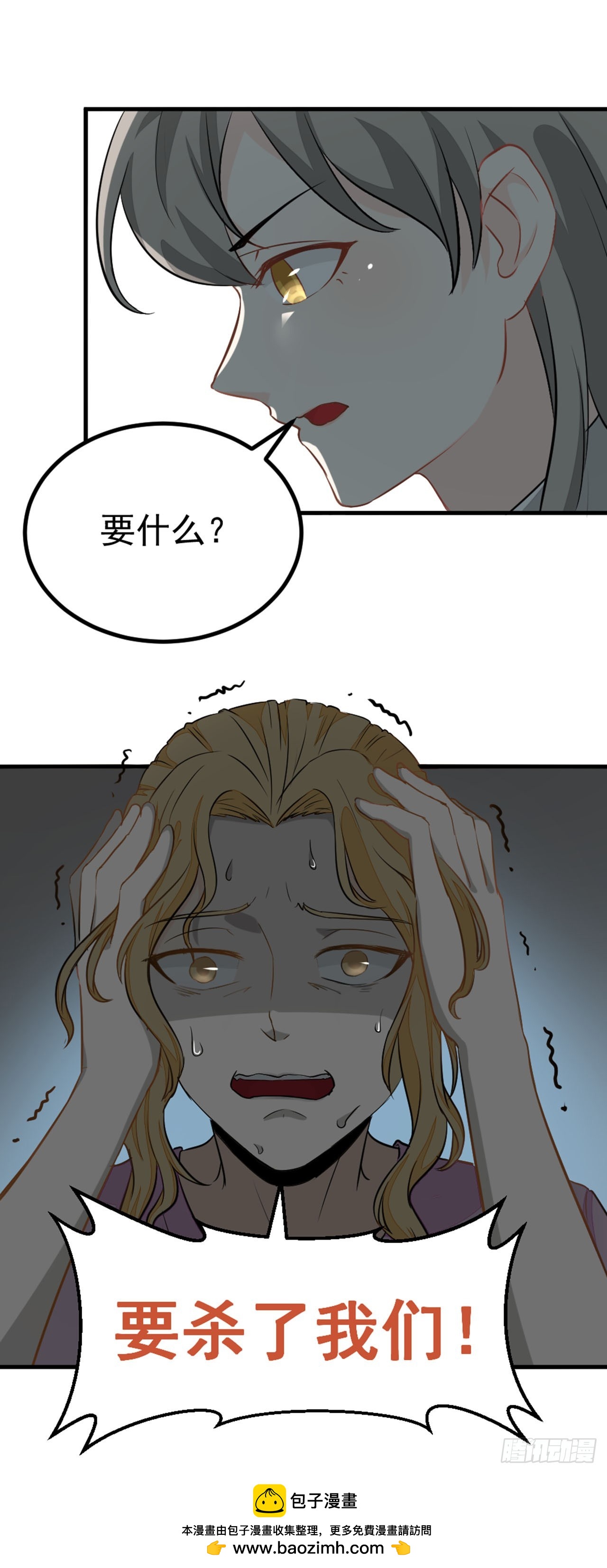 🍛奇案侦破 第7话 第25页
