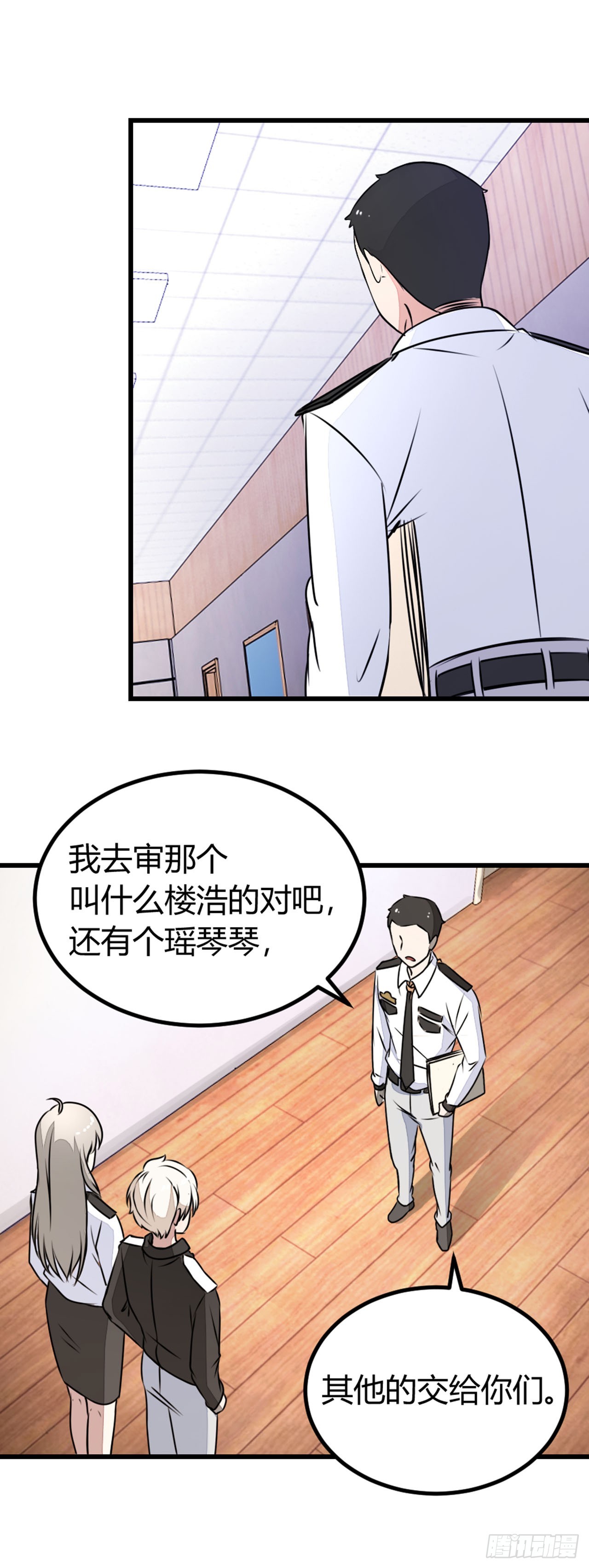 🍛奇案侦破 第9话 第12页