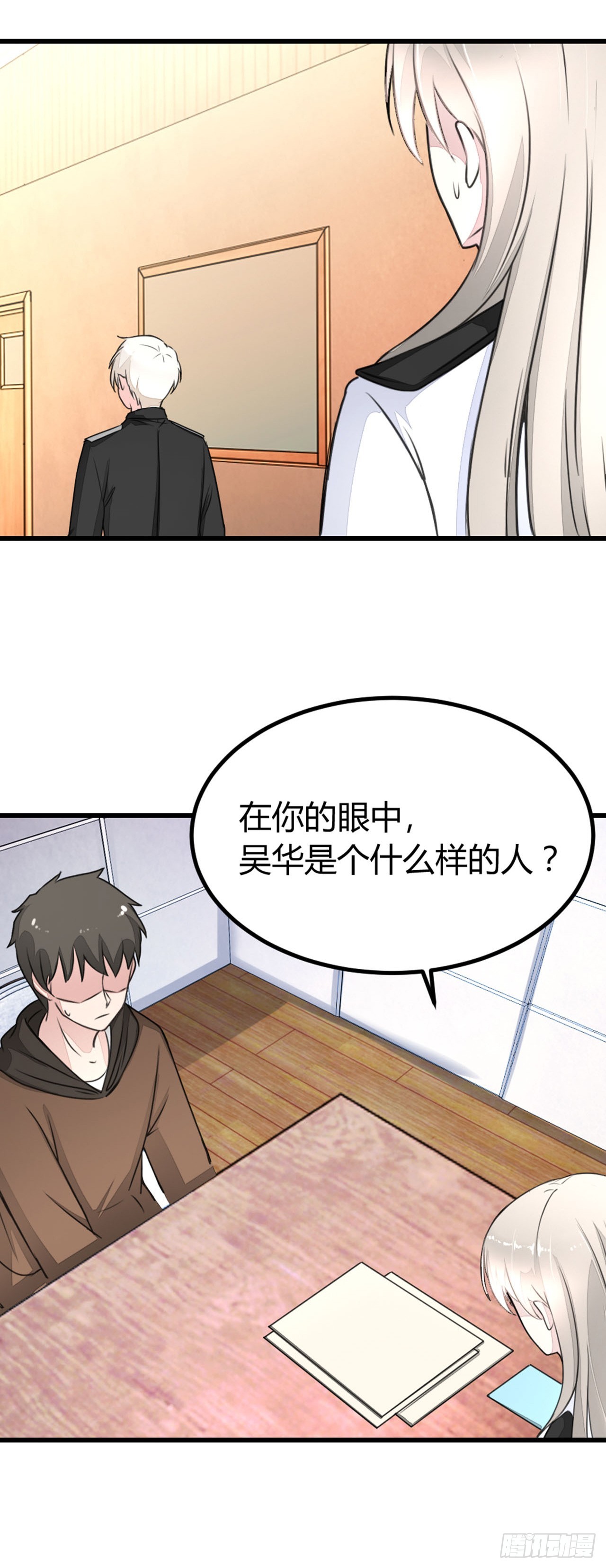 🍛奇案侦破 第9话 第15页