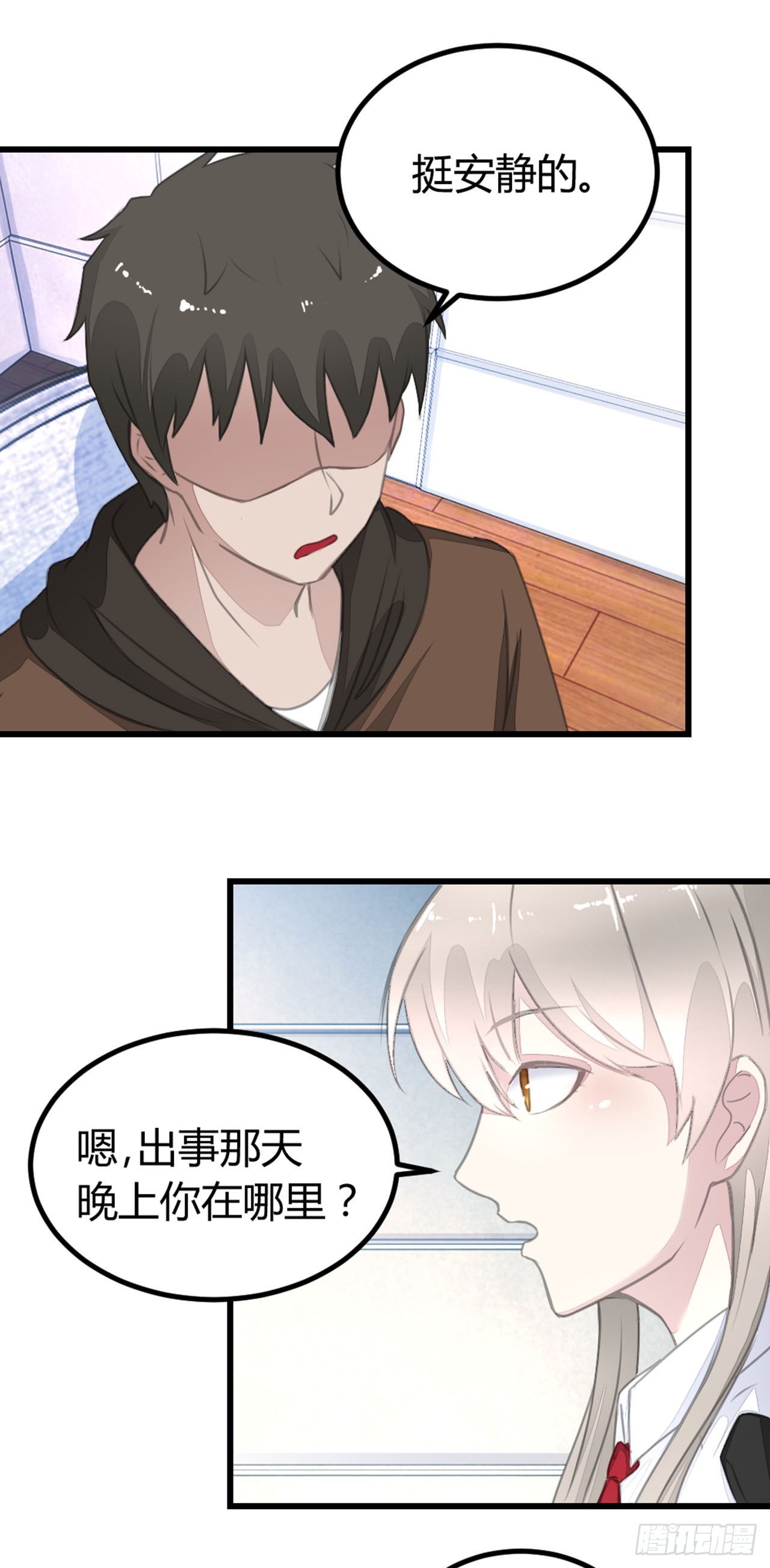 🍛奇案侦破 第9话 第16页
