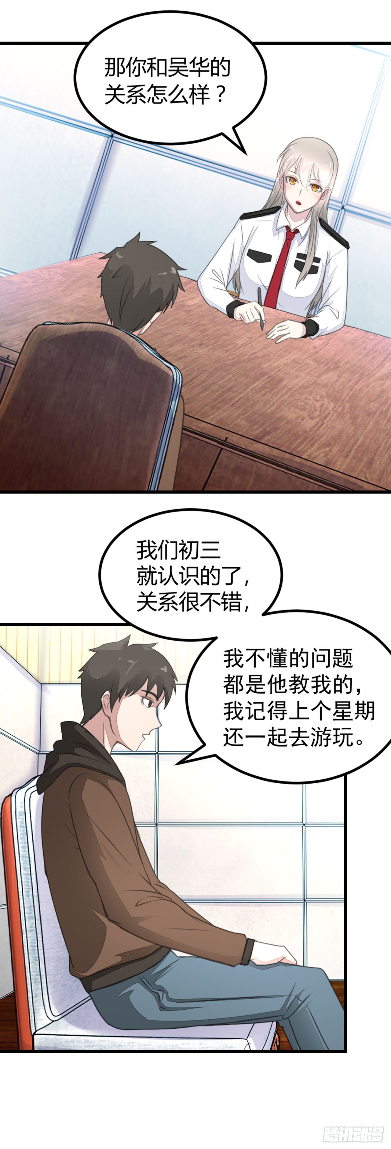 🍛奇案侦破 第9话 第19页