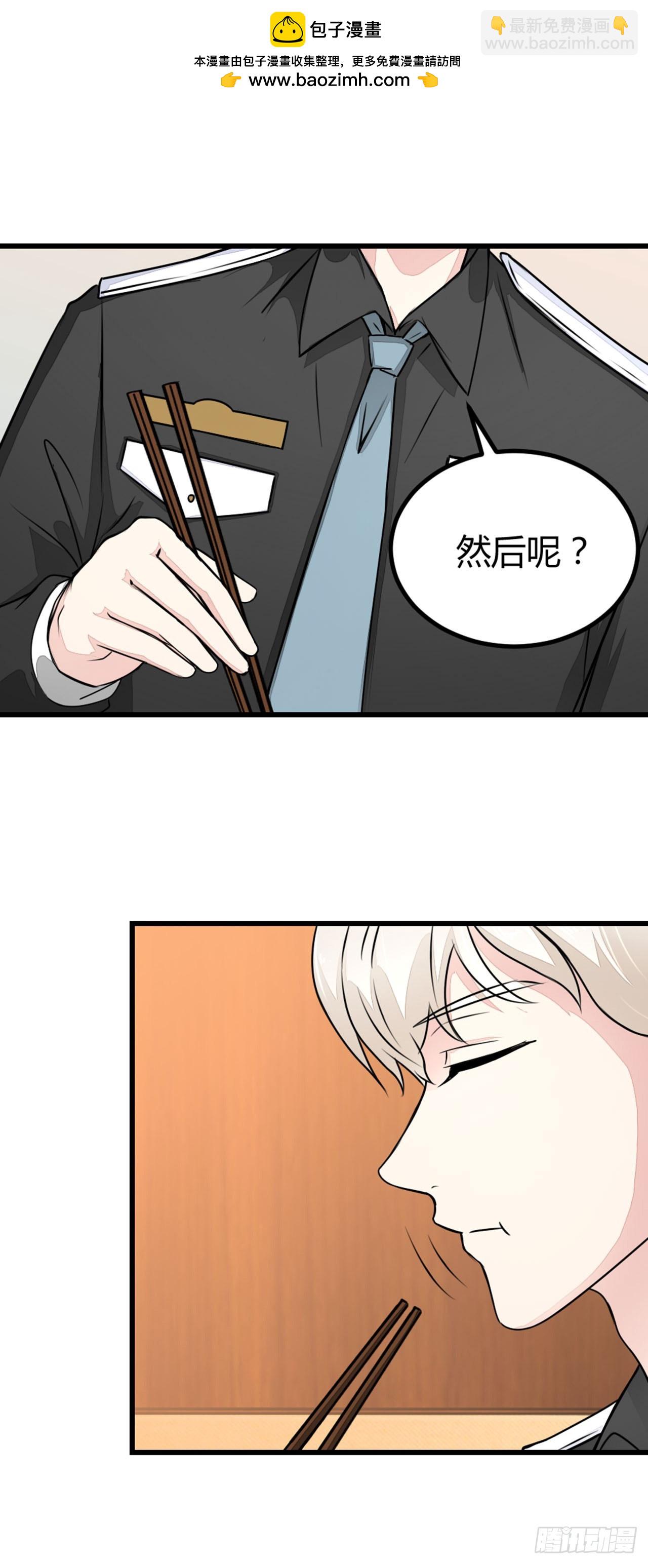 🍛奇案侦破 第9话 第2页