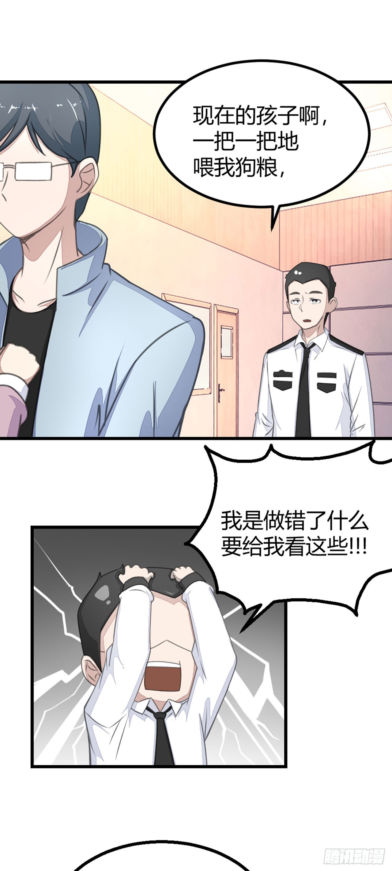 🍛奇案侦破 第9话 第22页