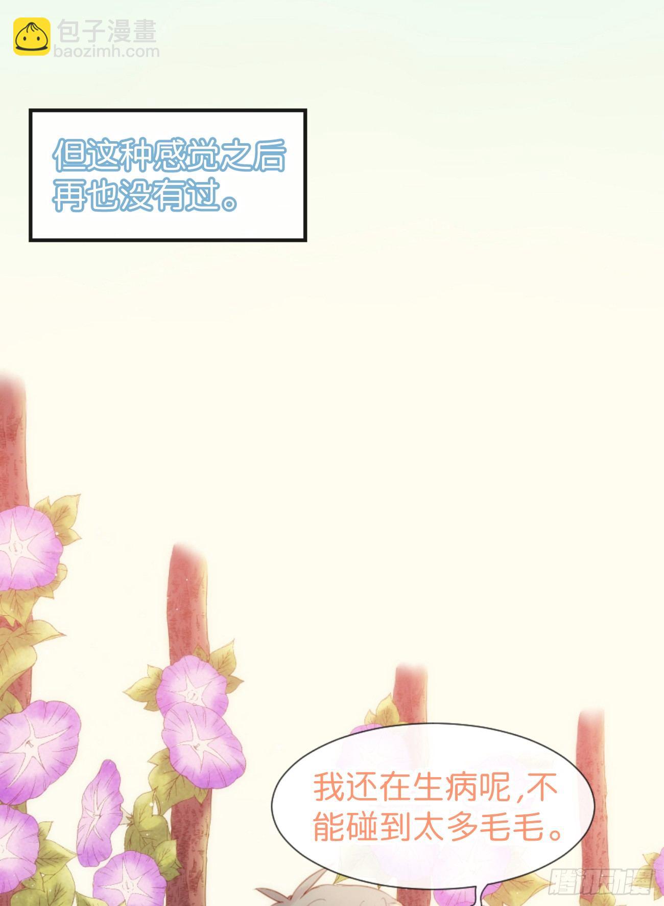 ◆05中◆ 我可以摸你吗？-第11话