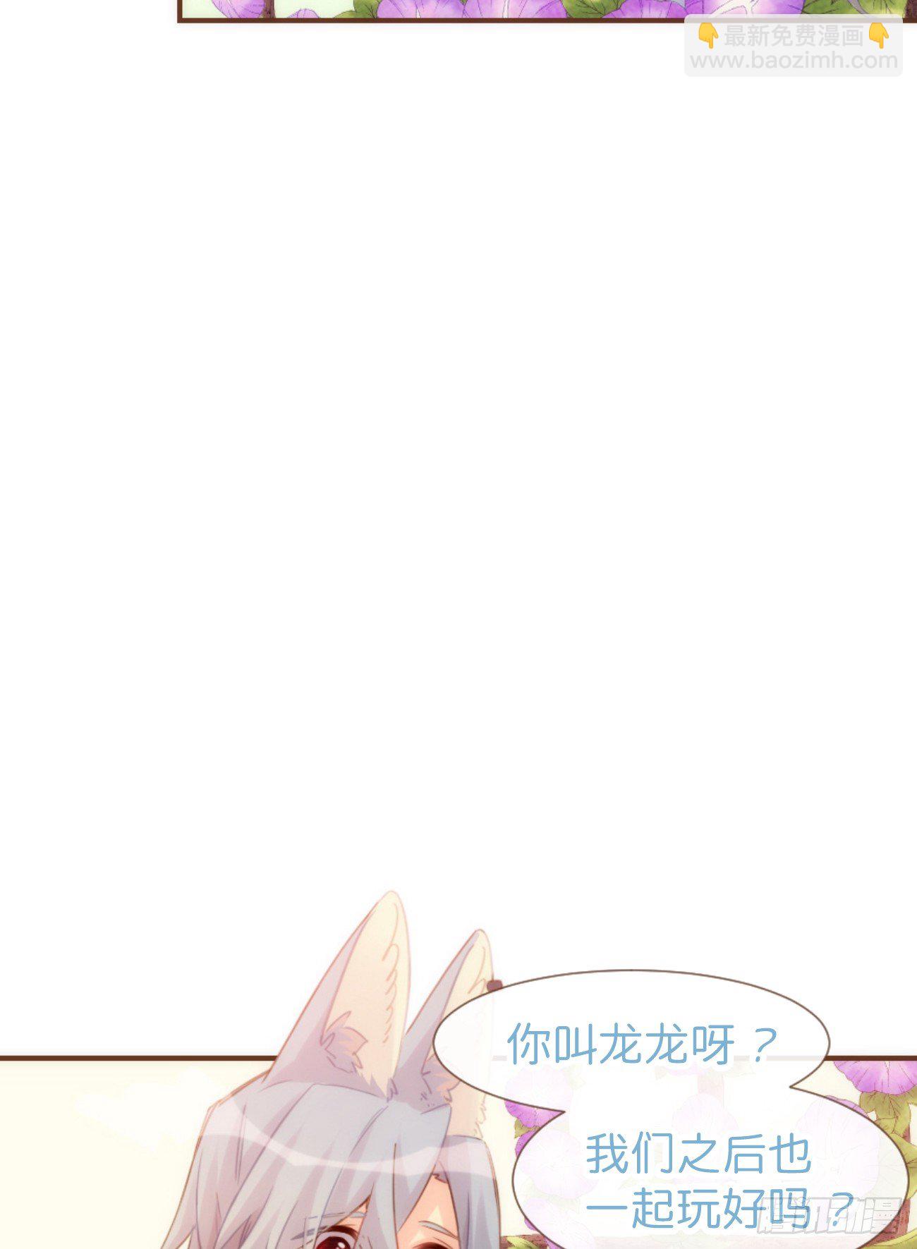 ◆05中◆ 我可以摸你吗？-第11话