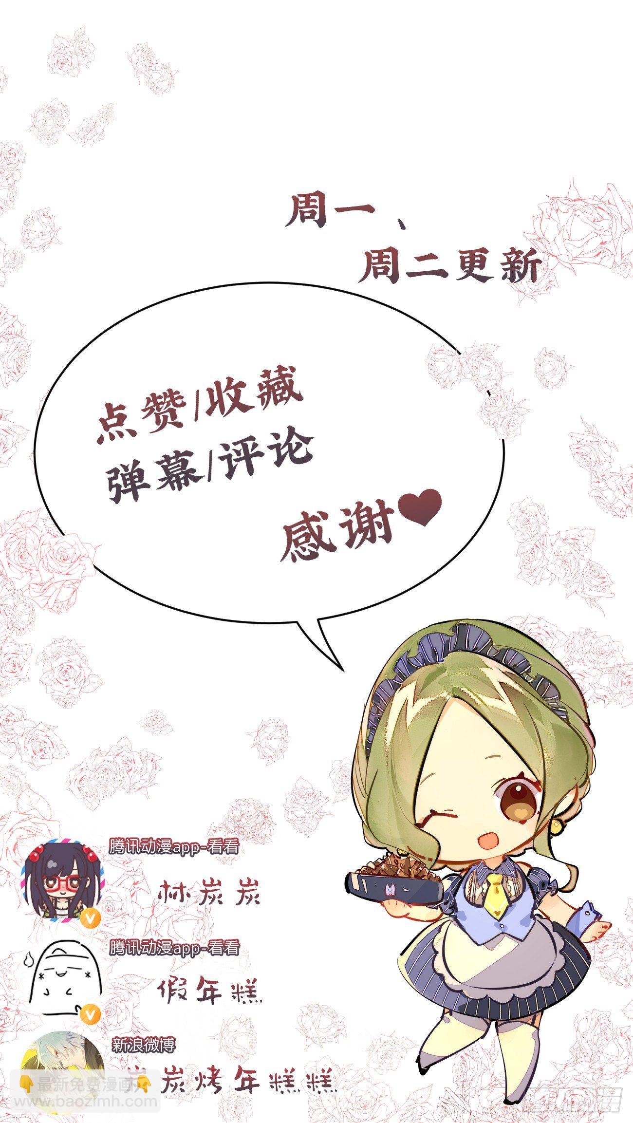 ◆05中◆ 我可以摸你吗？-第11话