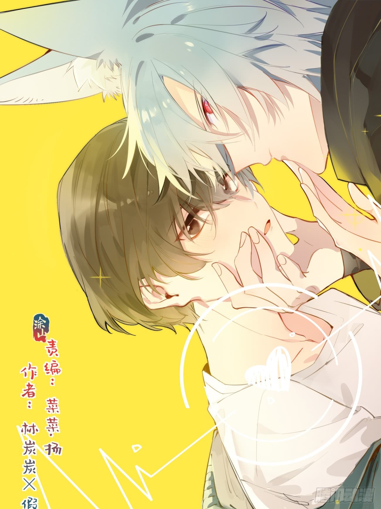 ◆07上◆ 我来！-第15话