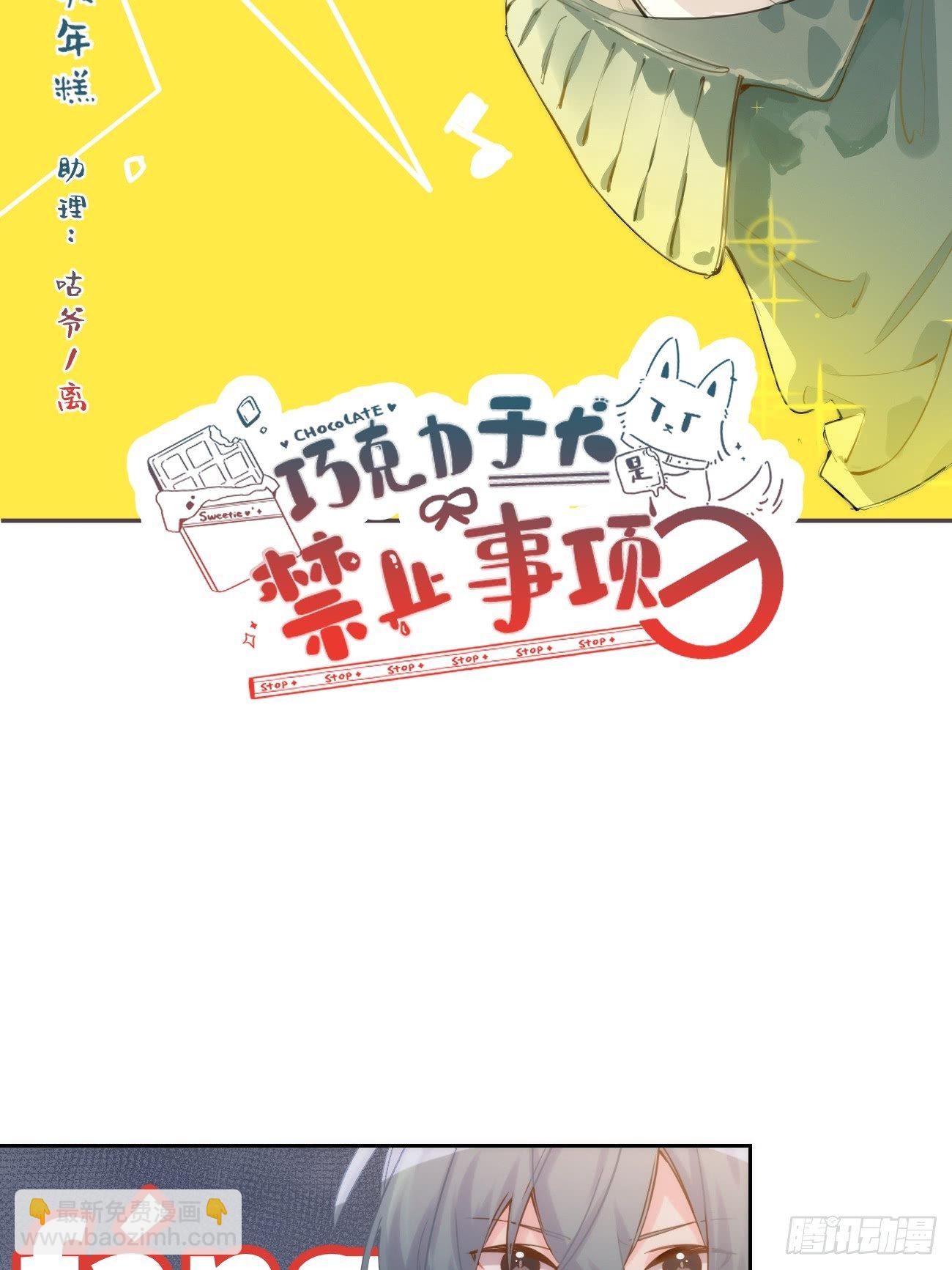 ◆07上◆ 我来！-第15话