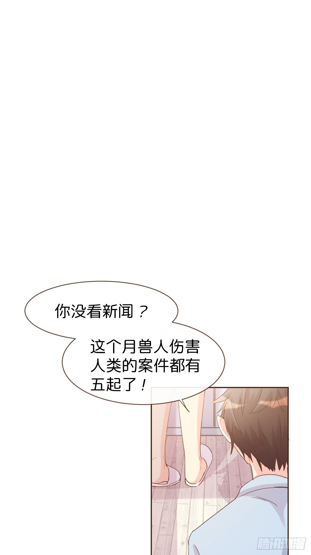 ◆07上◆ 我来！-第15话