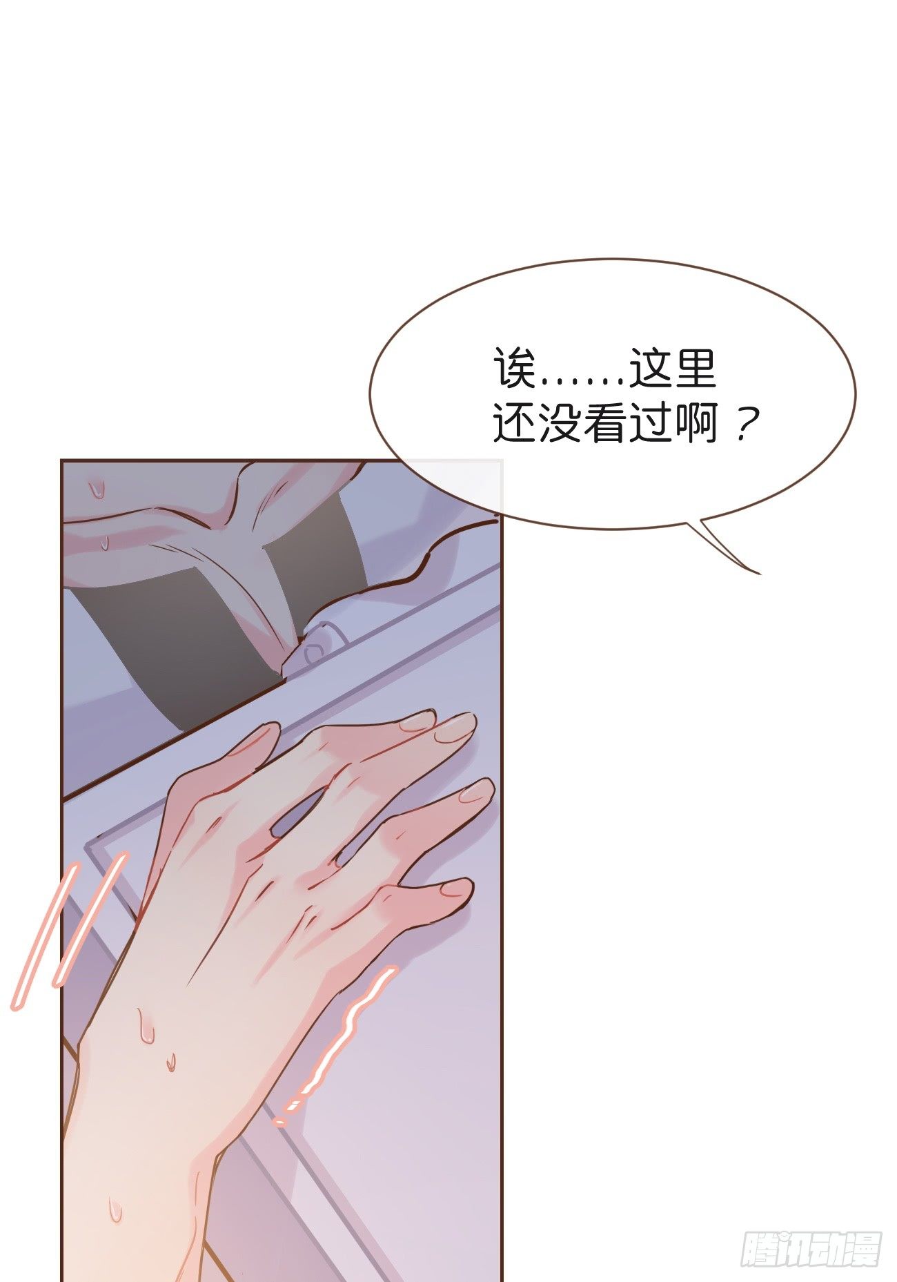 ◆07下◆ 快走吧！-第17话
