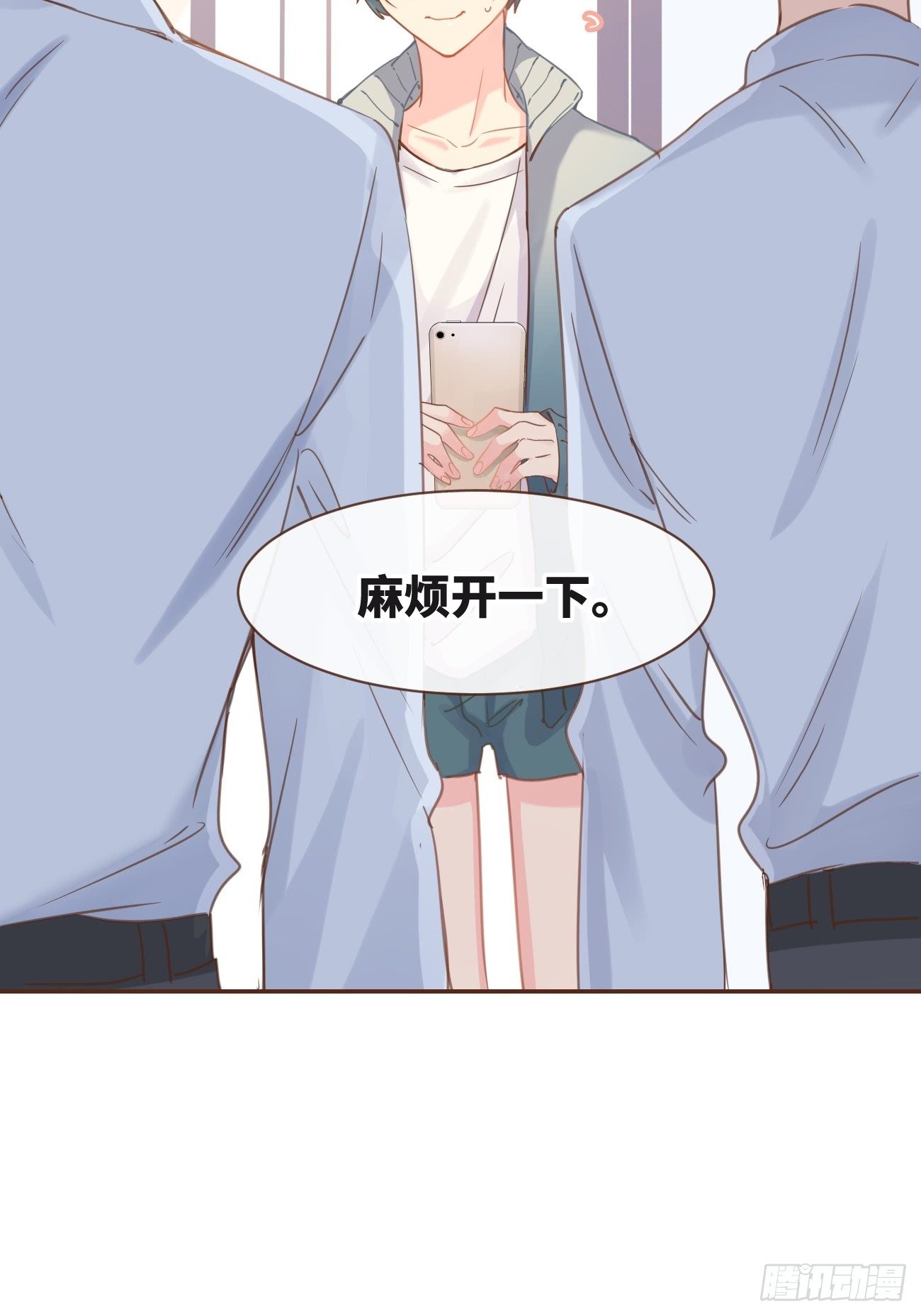◆07下◆ 快走吧！-第17话