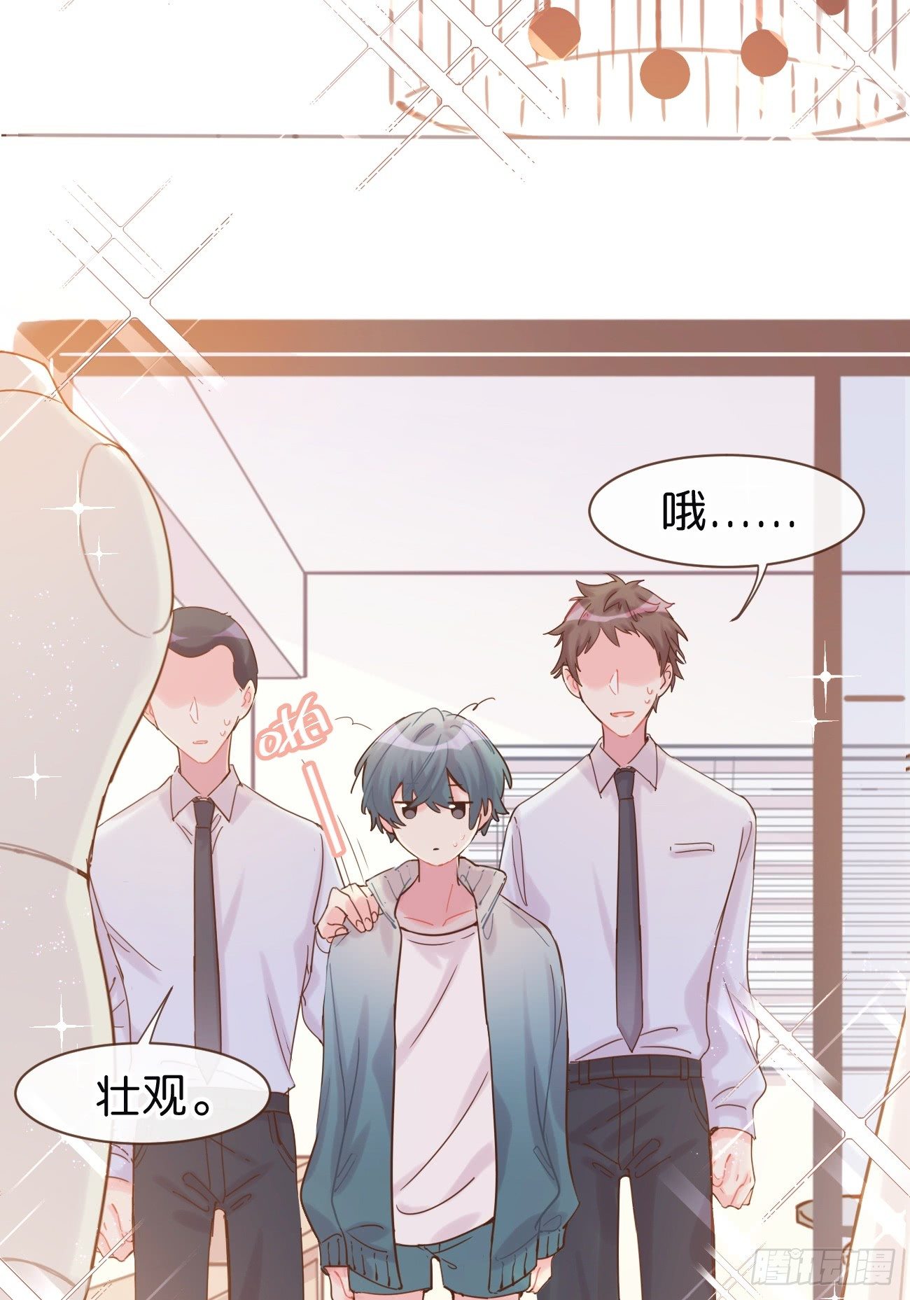 ◆07下◆ 快走吧！-第17话